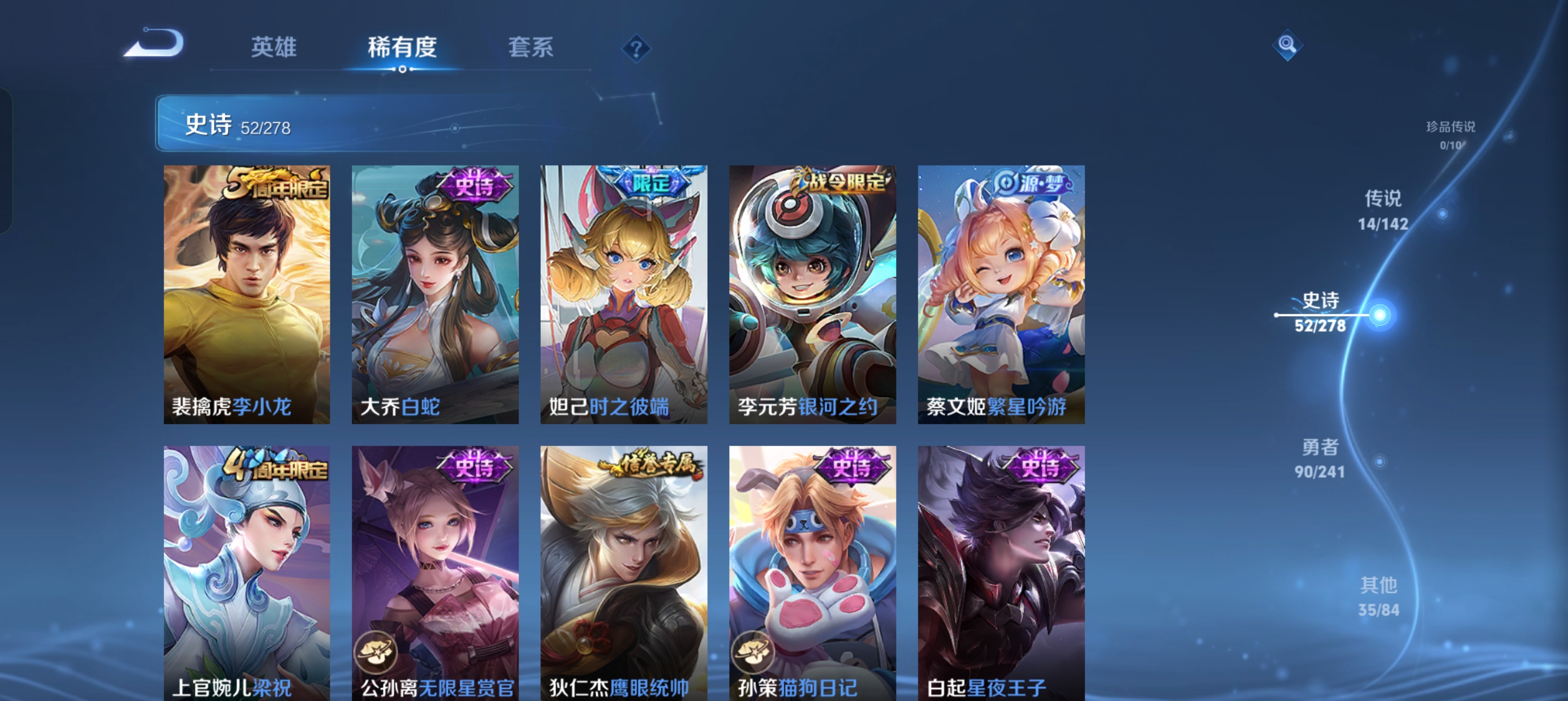 WZLX4340033王者荣耀账号详情图10