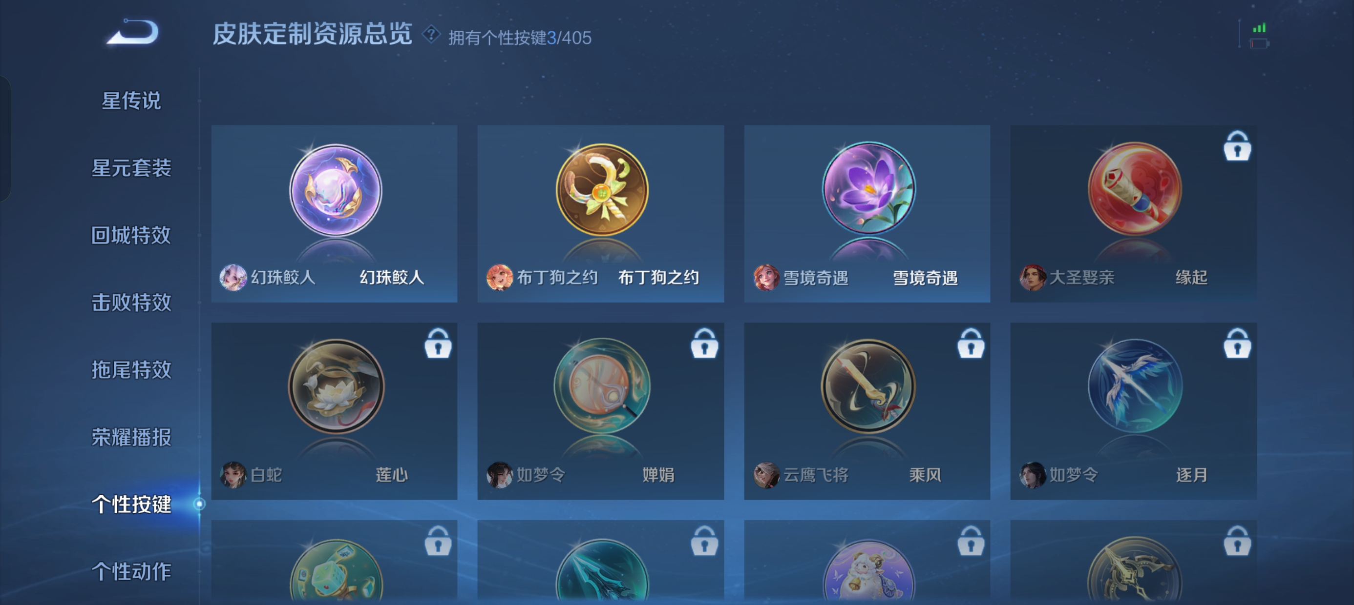 WZLX4340033王者荣耀账号详情图16