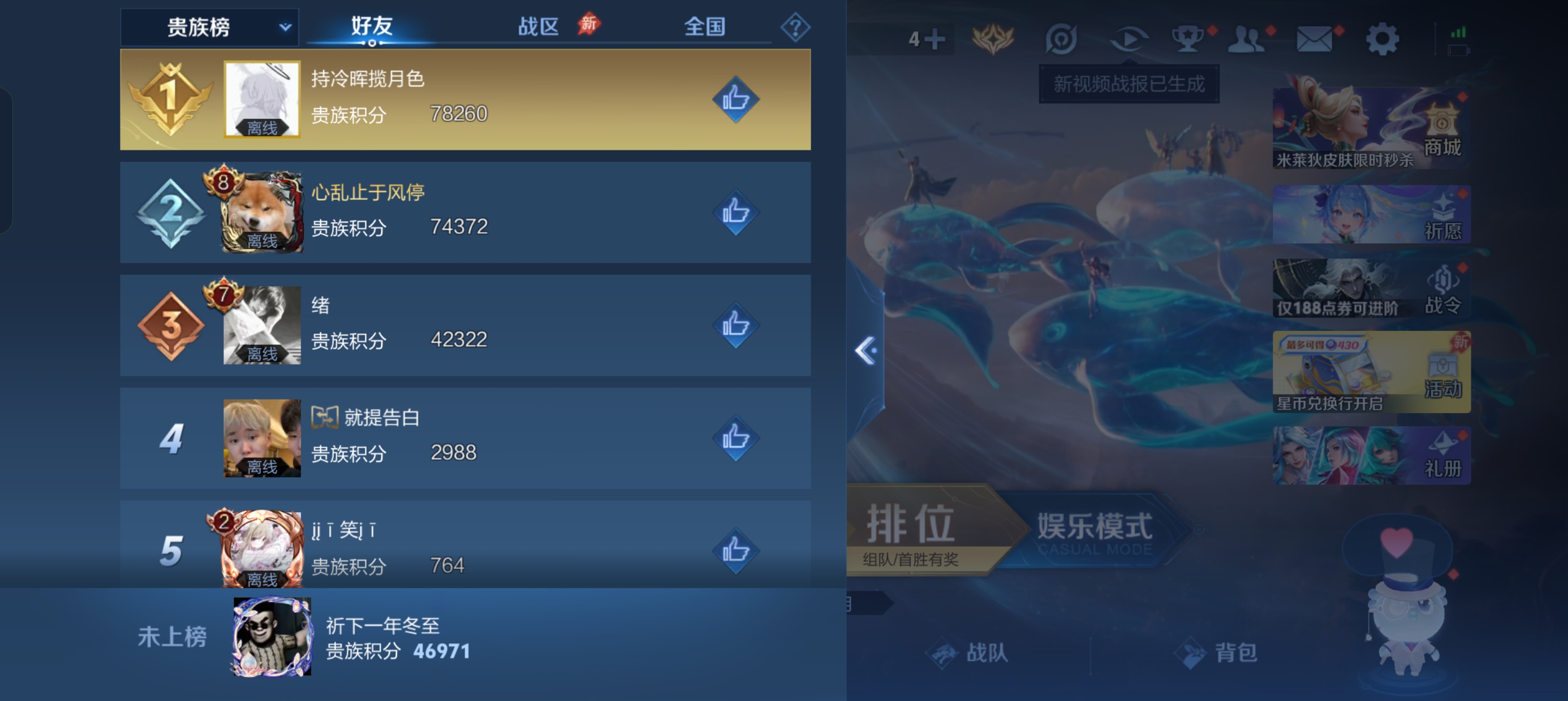 WZLX4340033王者荣耀账号详情图14