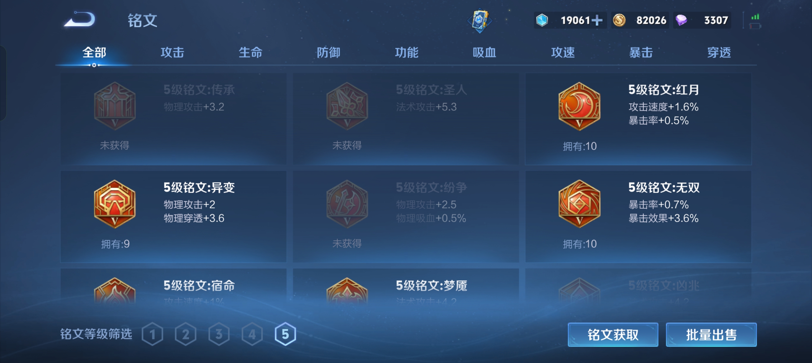 WZLX4340033王者荣耀账号详情图17