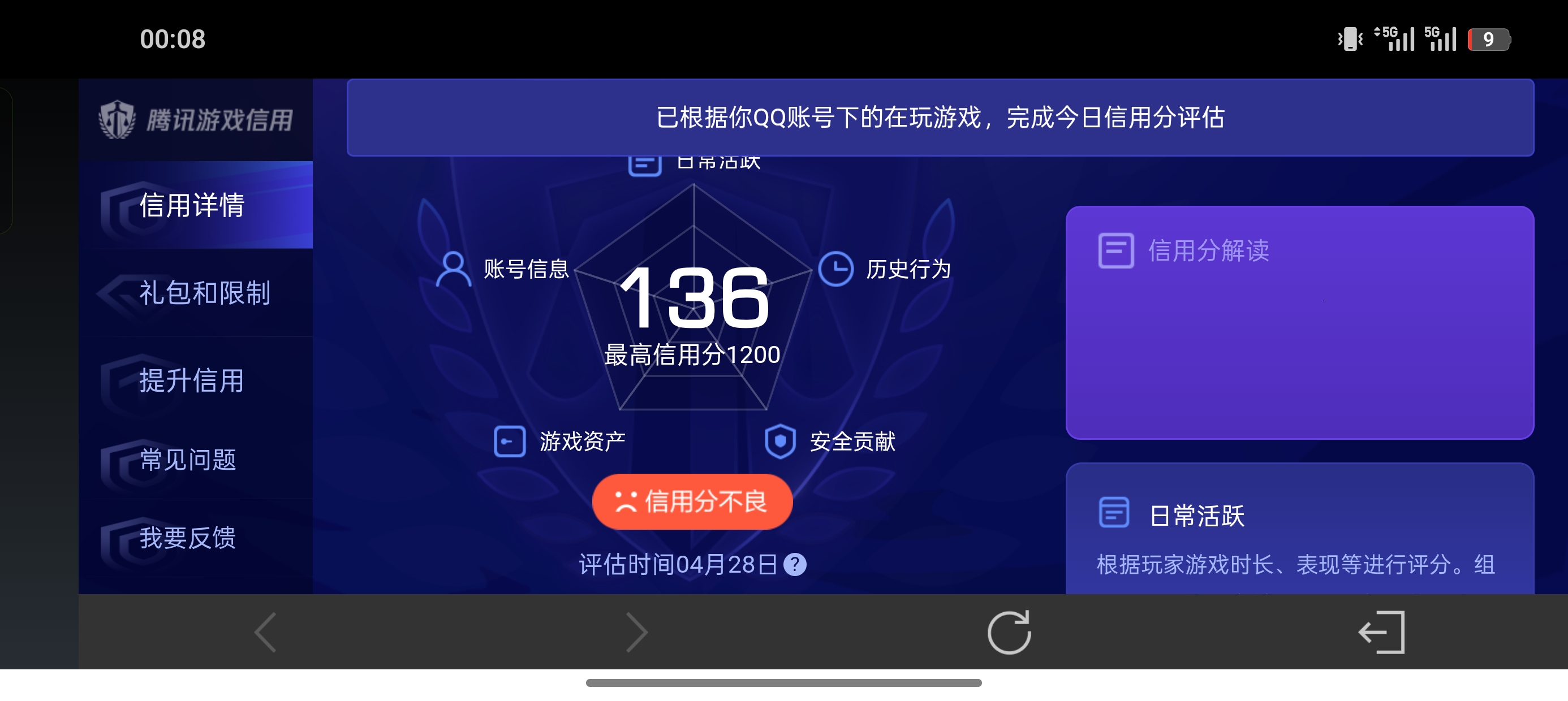 WZLX4340033王者荣耀账号详情图19