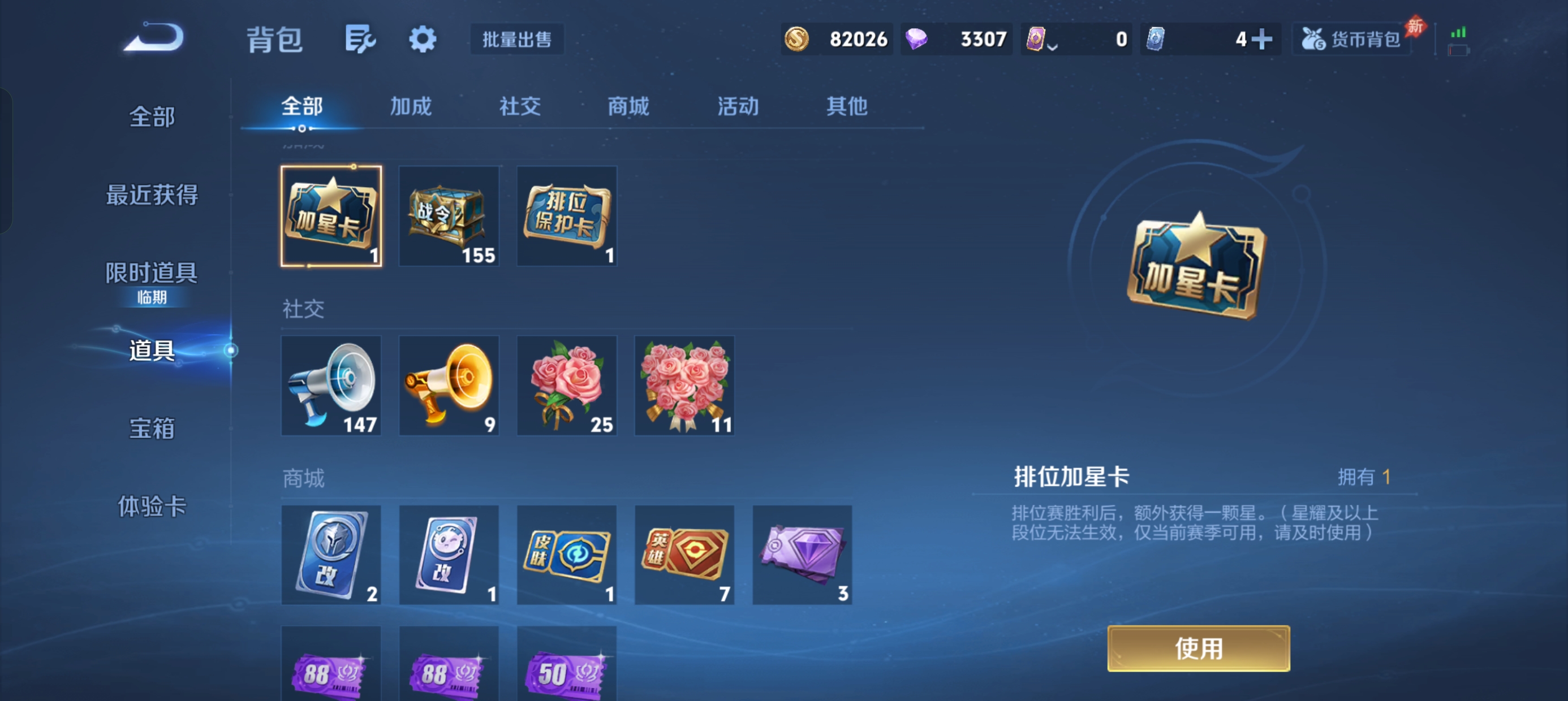 WZLX4340033王者荣耀账号详情图18