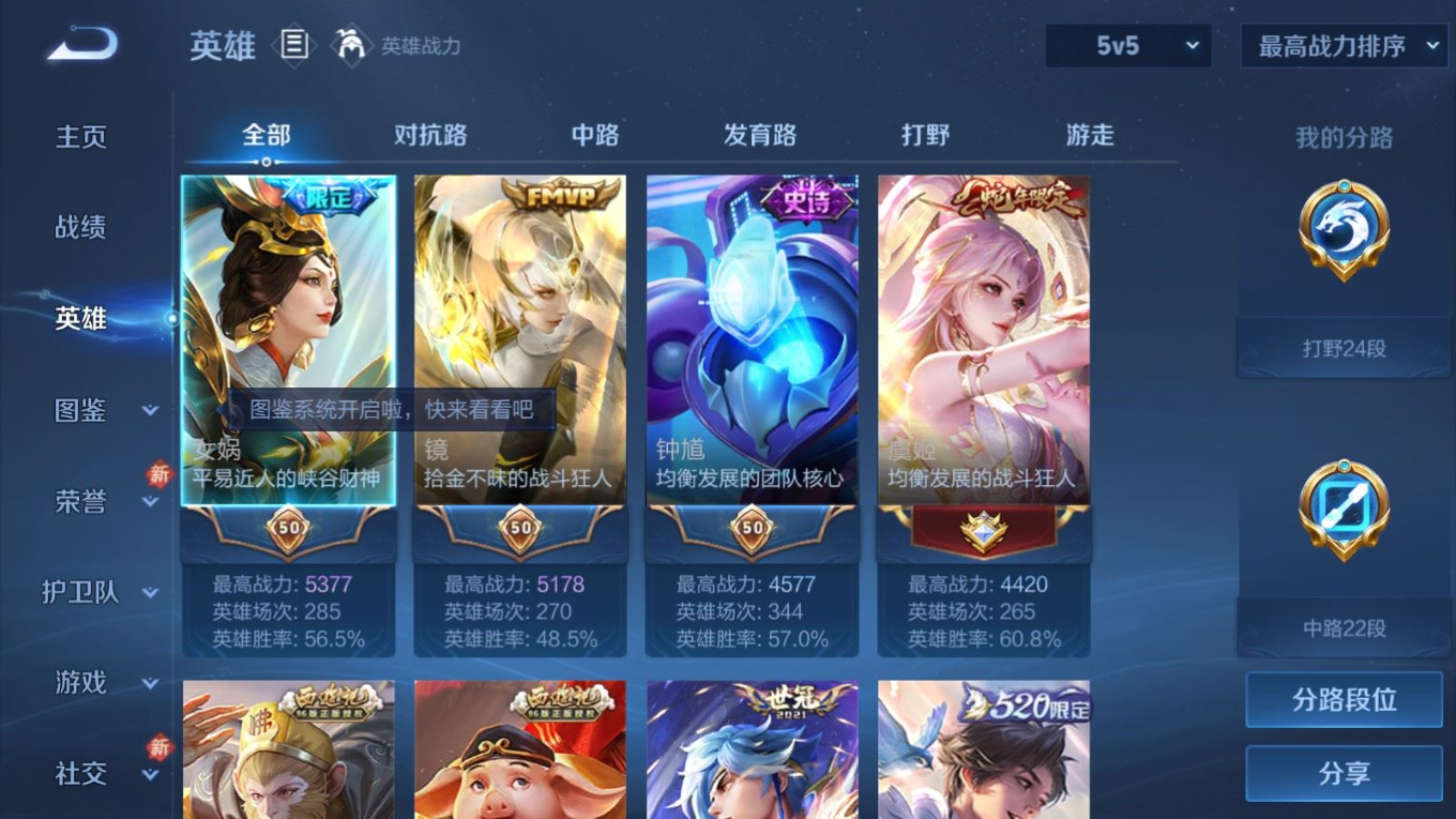 WZQM4339591王者荣耀账号详情图18