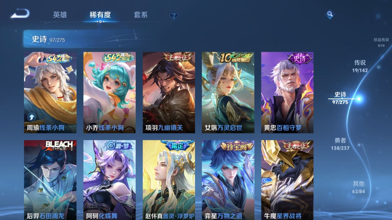 WZQM4339591王者荣耀账号详情图9