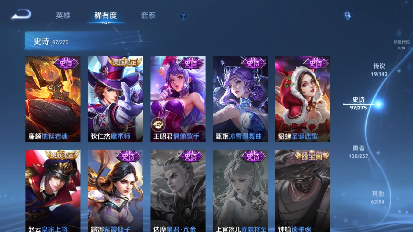 WZQM4339591王者荣耀账号详情图3