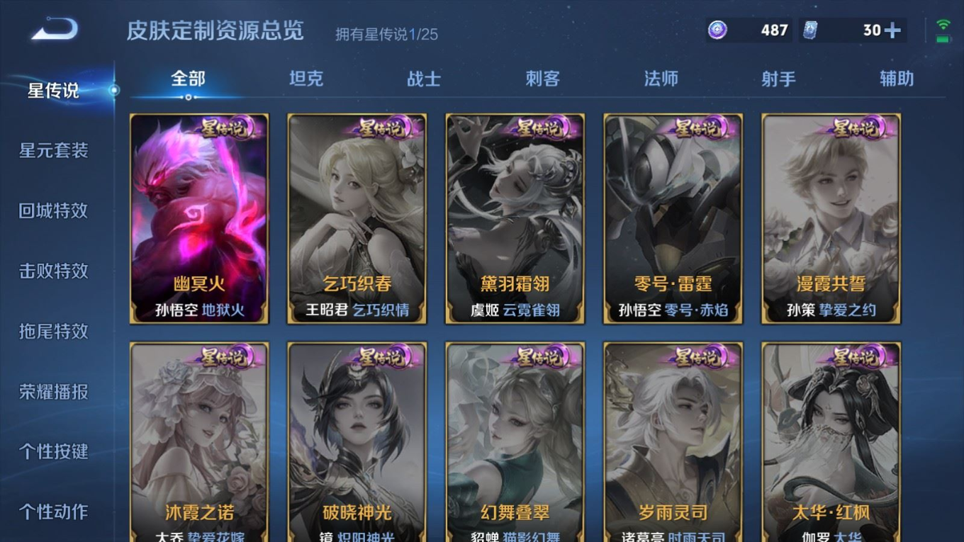 WZQM4339591王者荣耀账号详情图23