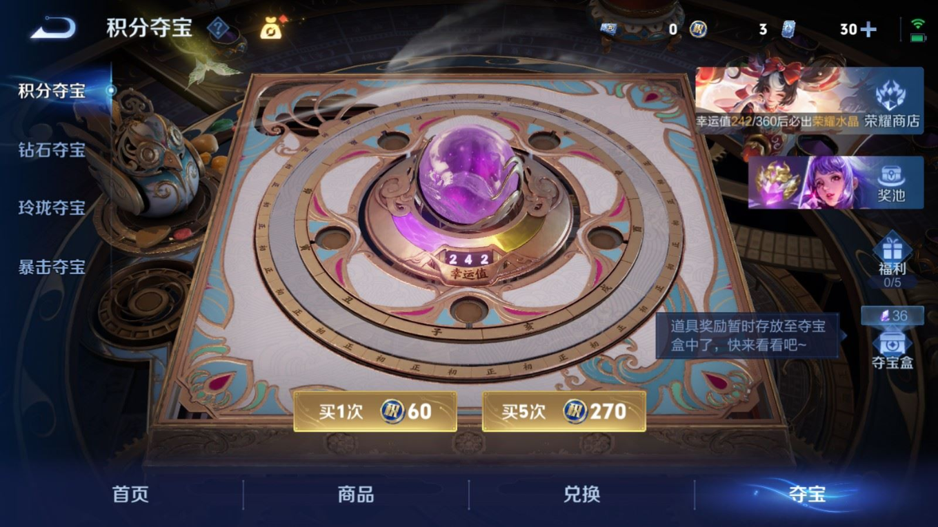 WZQM4339591王者荣耀账号详情图10