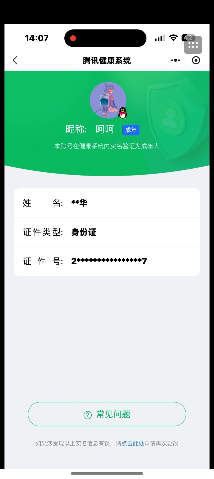 王者荣耀账号苹果QQKF19232【351夺宝次数】【段位以实际上号为准 截图段位并不代表实际段位！！！】
实名: 可修改 贵族等级: V7 英雄数: 129 皮肤数: 144 无双皮: 离恨烟,无相 传说皮: 云鹰飞