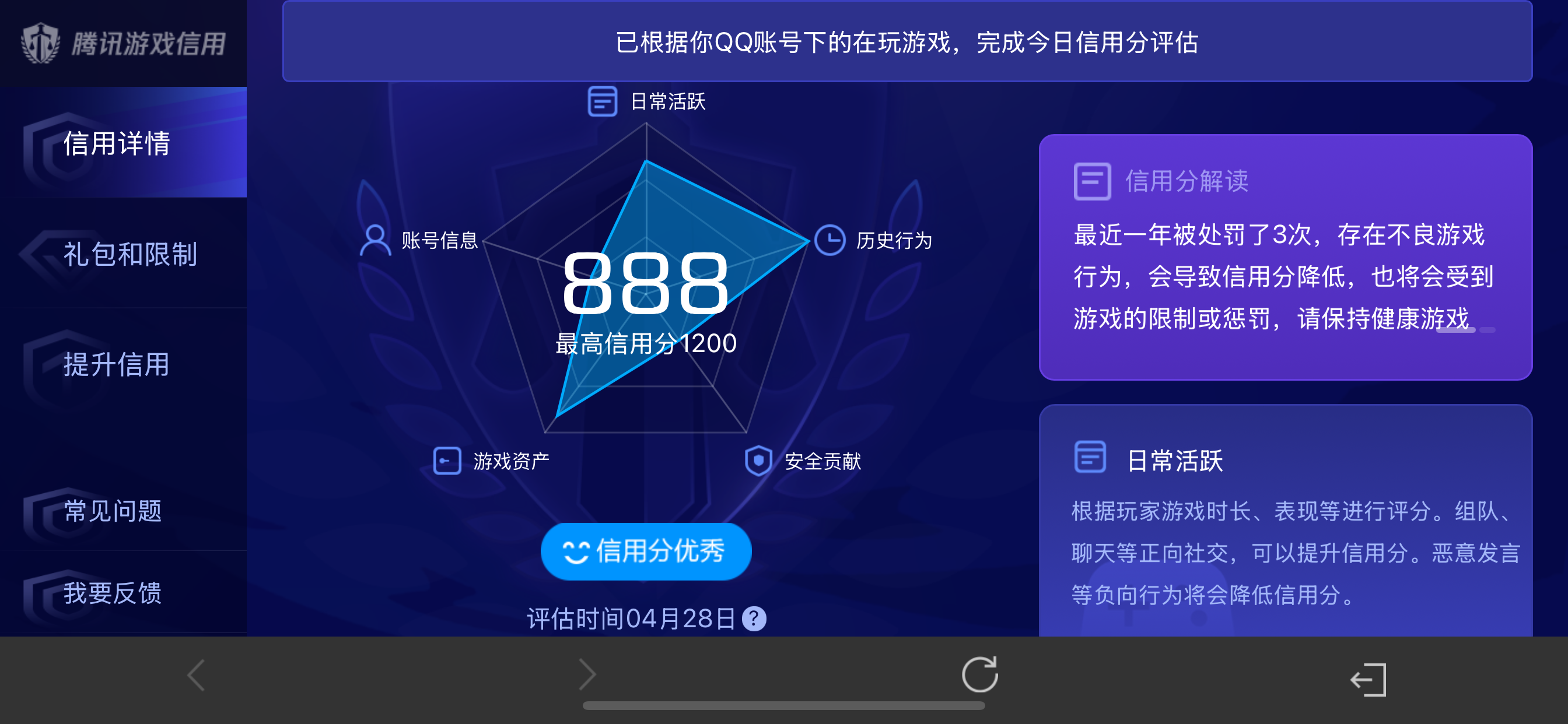WZLX4340080王者荣耀账号详情图3