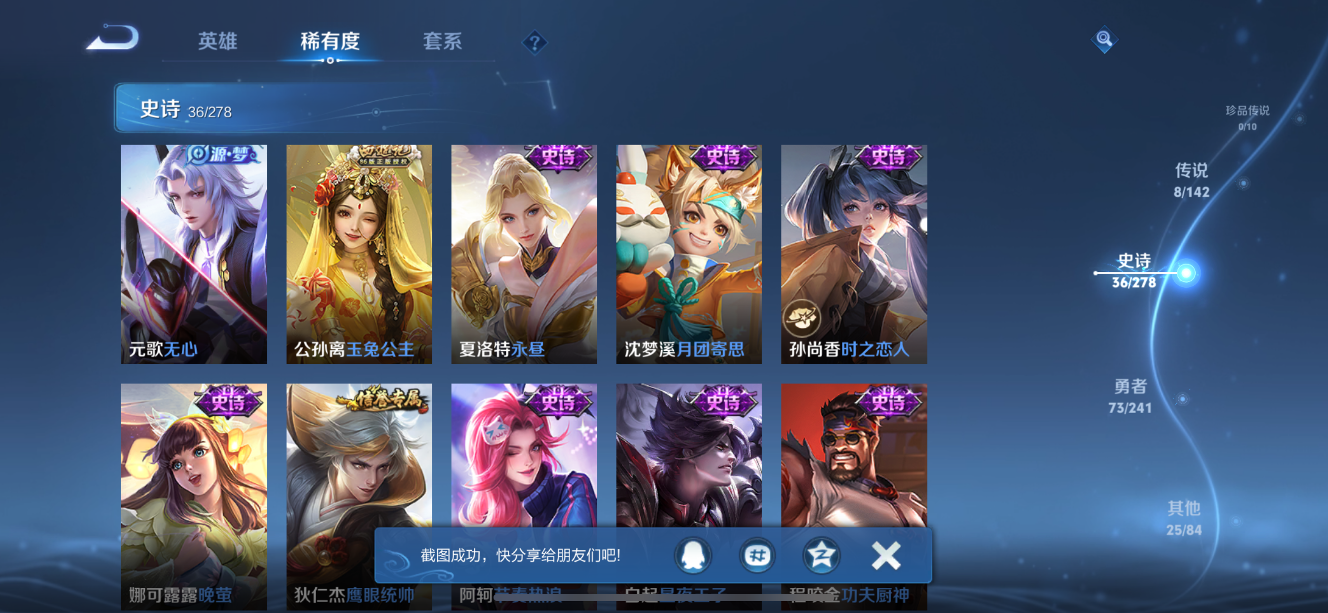 WZLX4340080王者荣耀账号详情图9