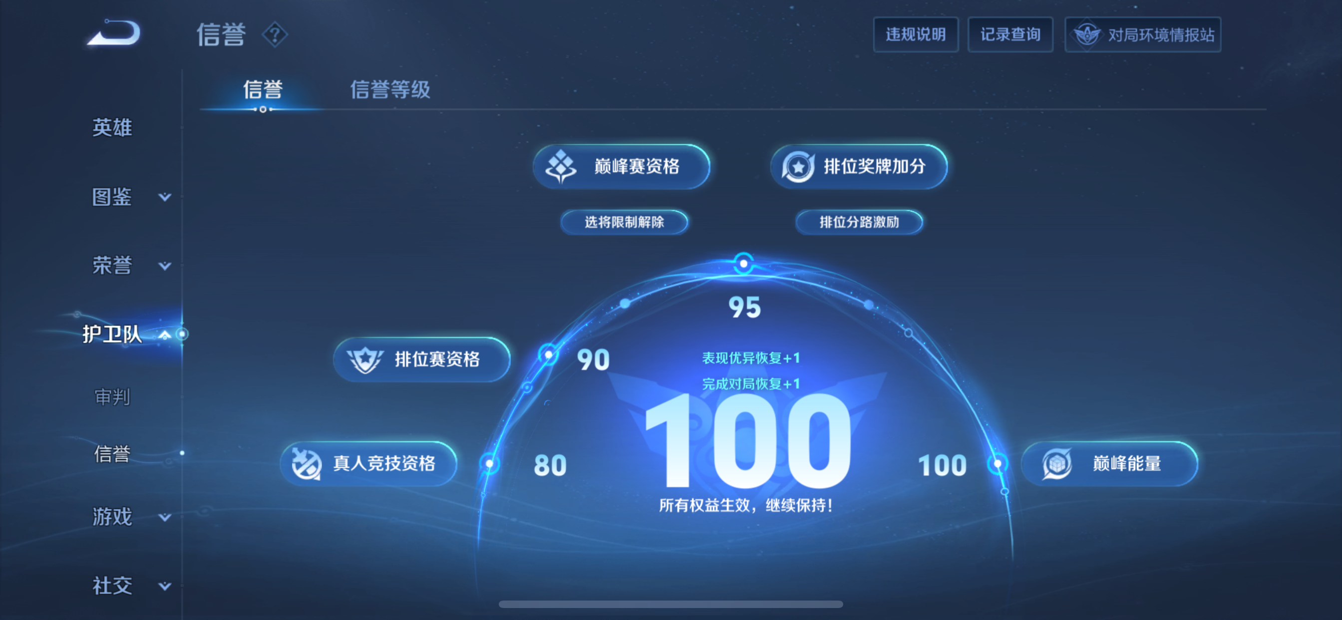 WZLX4340080王者荣耀账号详情图11