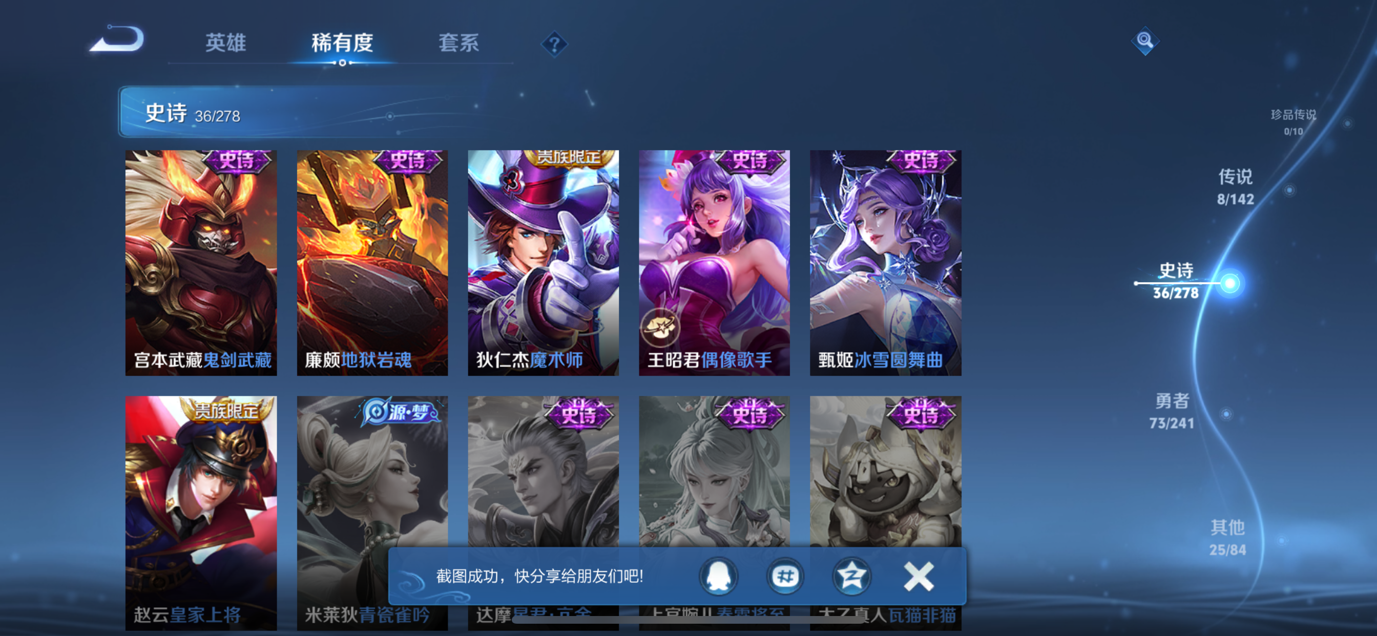 WZLX4340080王者荣耀账号详情图10