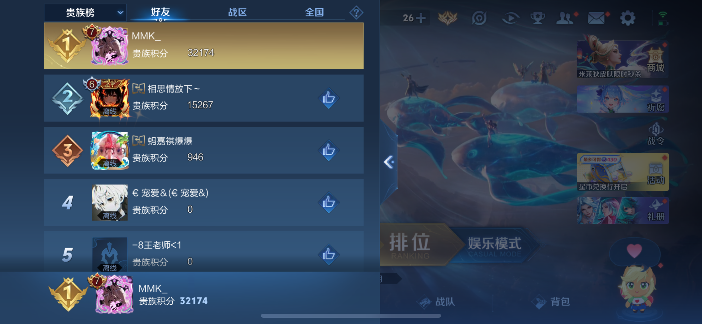 WZLX4340080王者荣耀账号详情图12