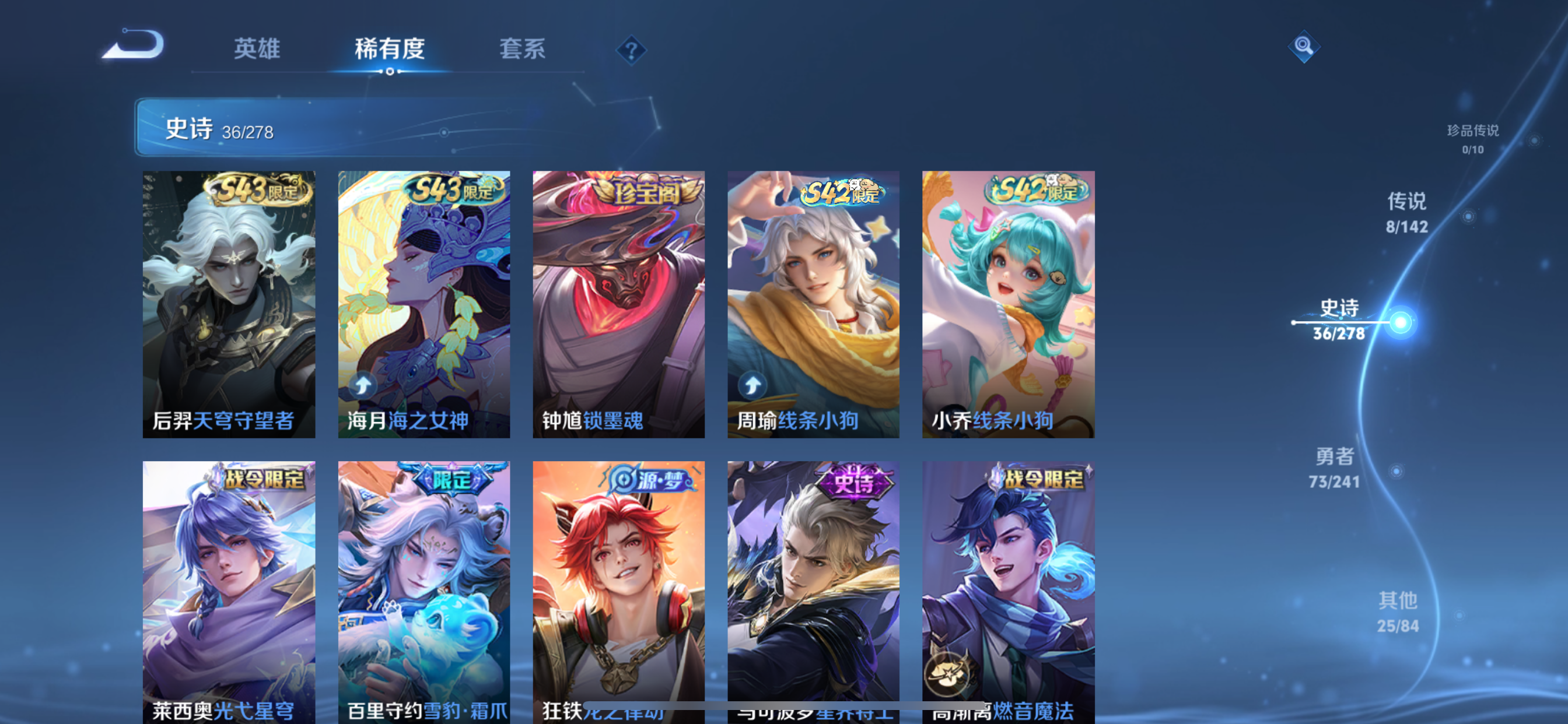 WZLX4340080王者荣耀账号详情图17