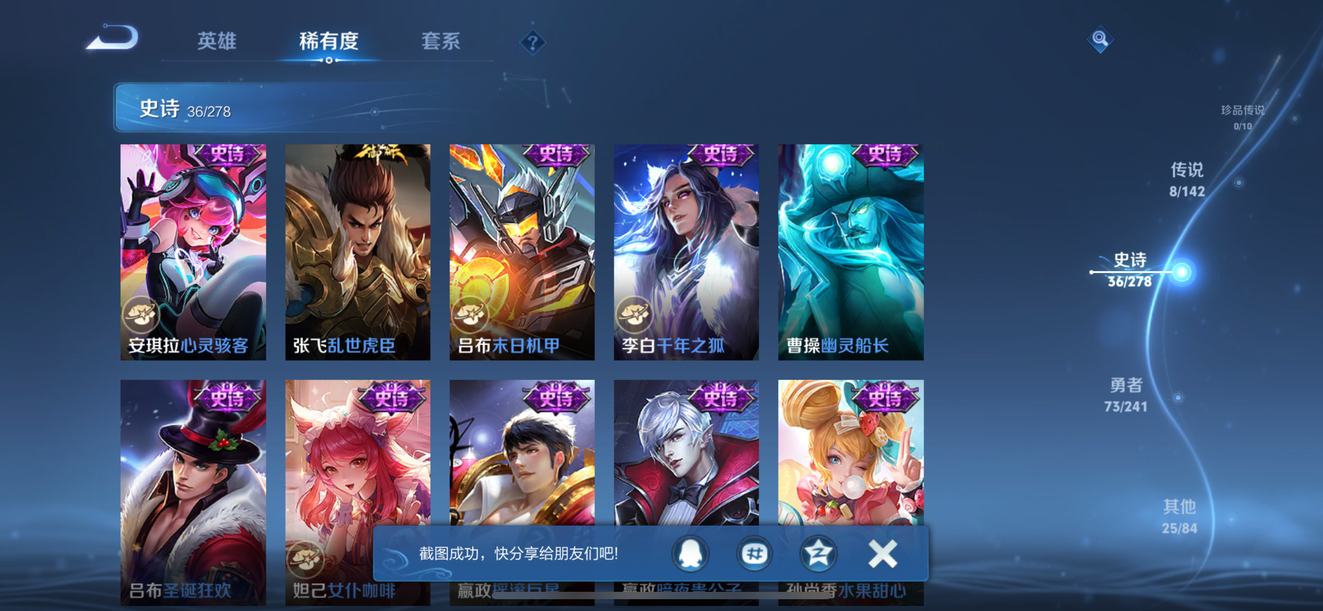 WZLX4340080王者荣耀账号详情图18