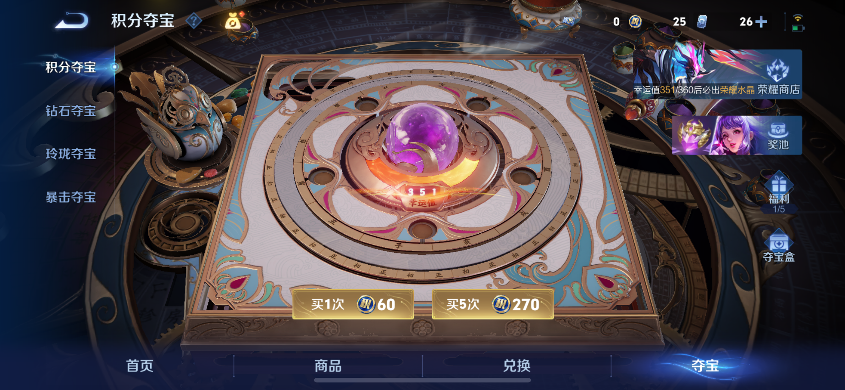 WZLX4340080王者荣耀账号详情图20