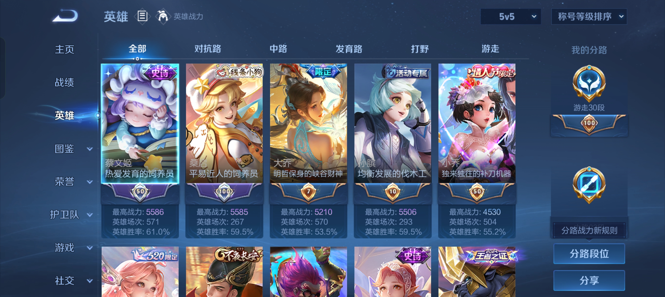 WZLX4340097王者荣耀账号详情图3