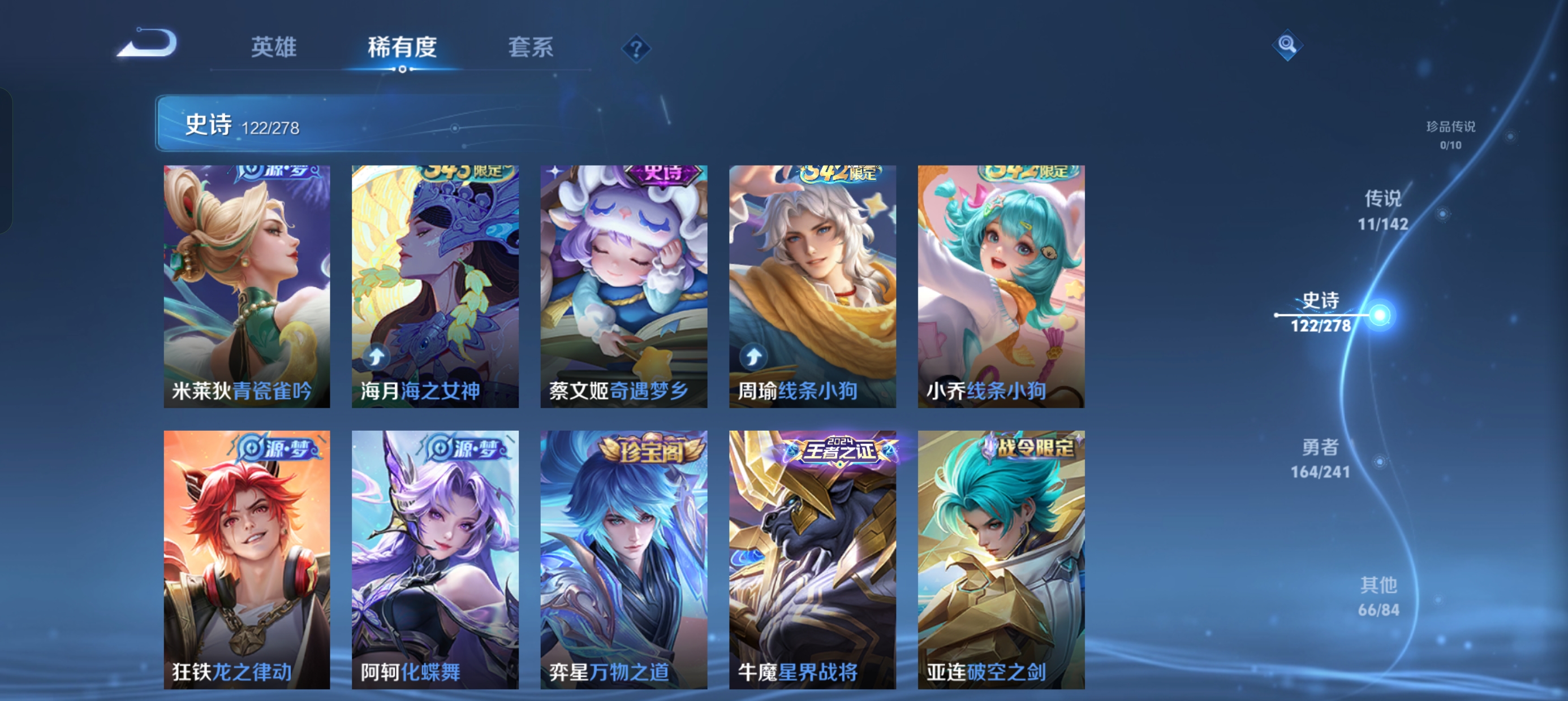 WZLX4340097王者荣耀账号详情图8