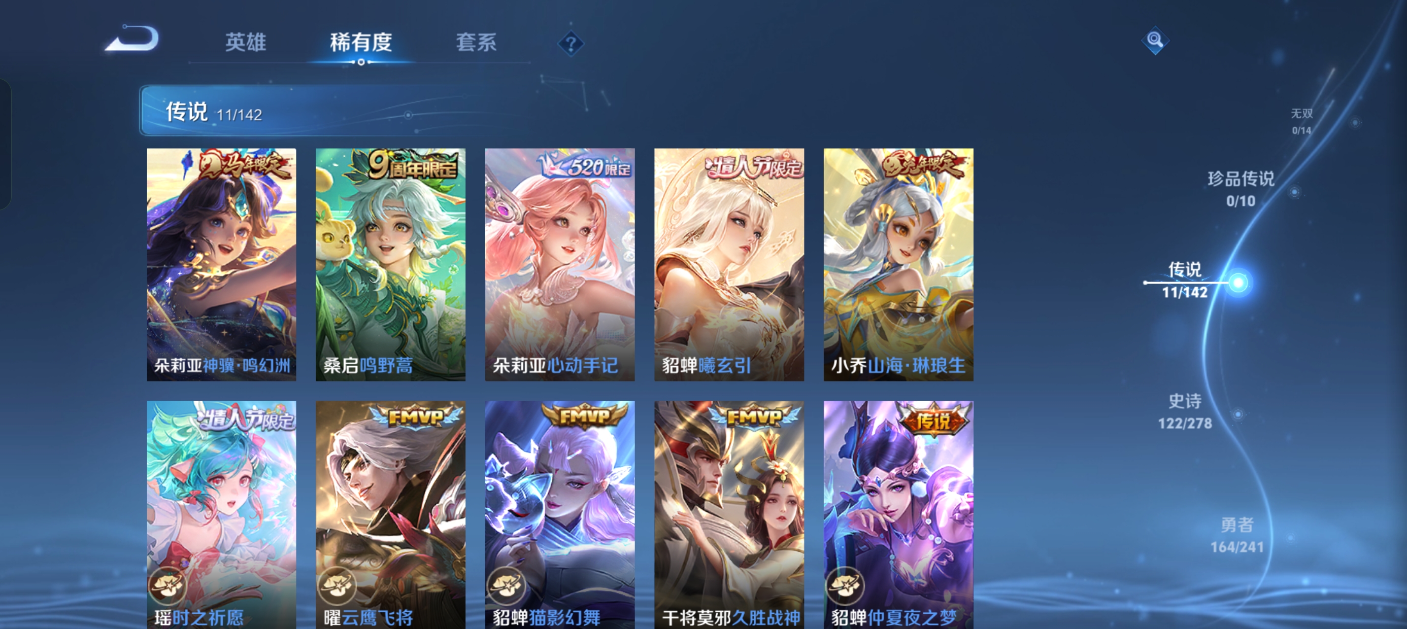 WZLX4340097王者荣耀账号详情图6