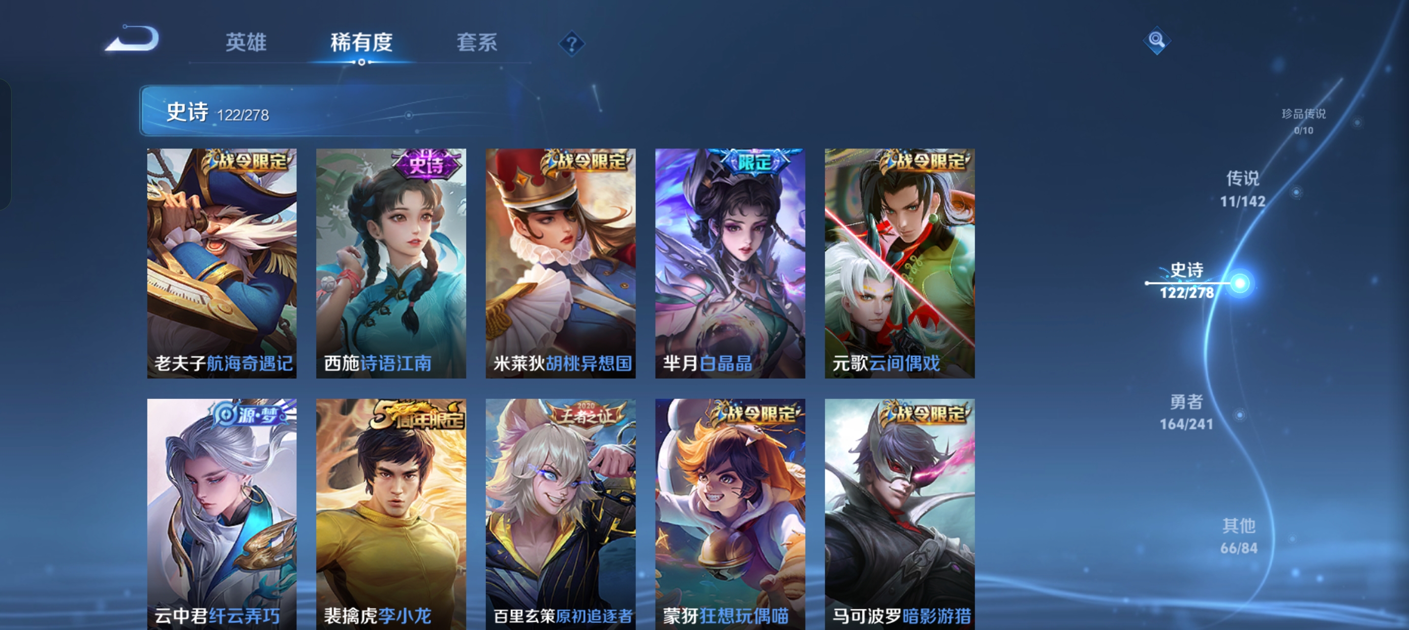 WZLX4340097王者荣耀账号详情图11