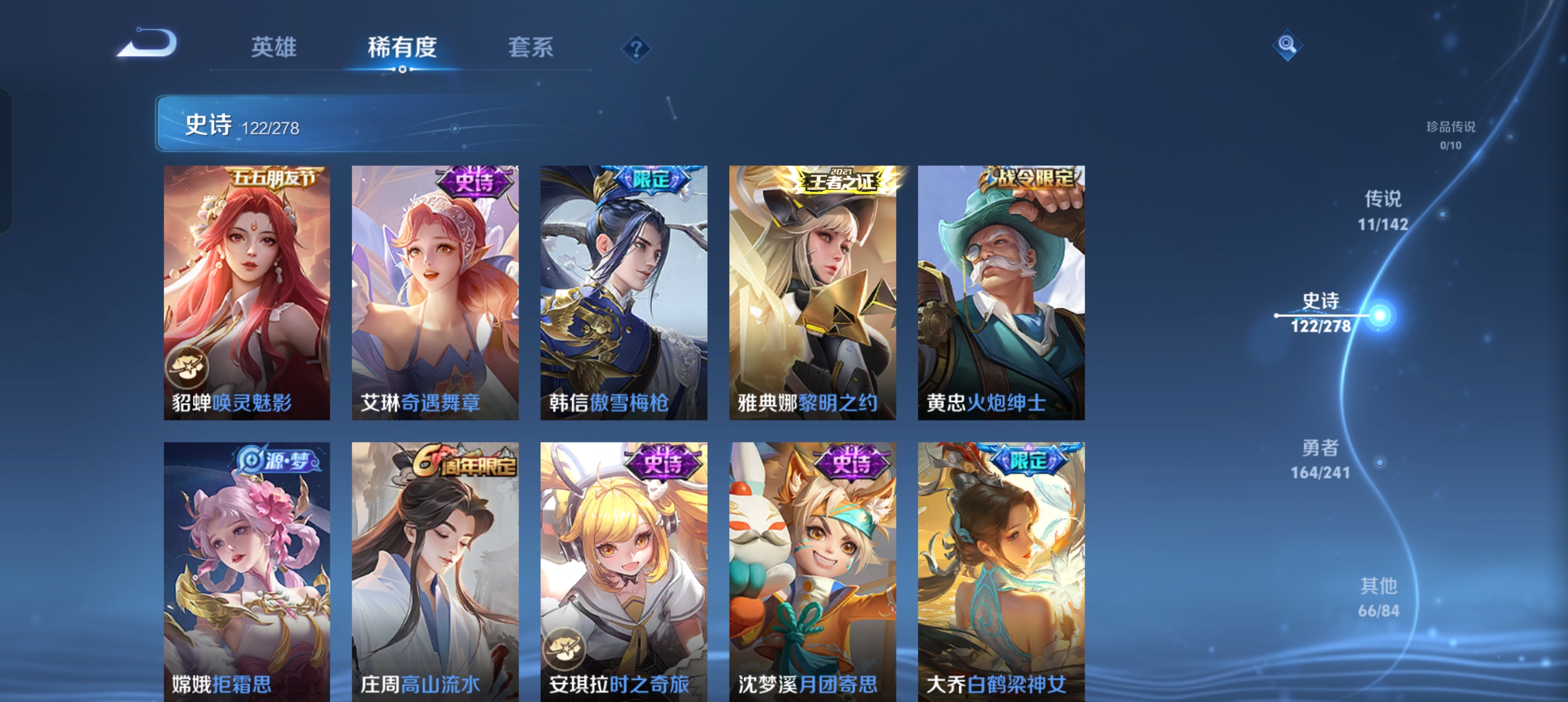 WZLX4340097王者荣耀账号详情图10