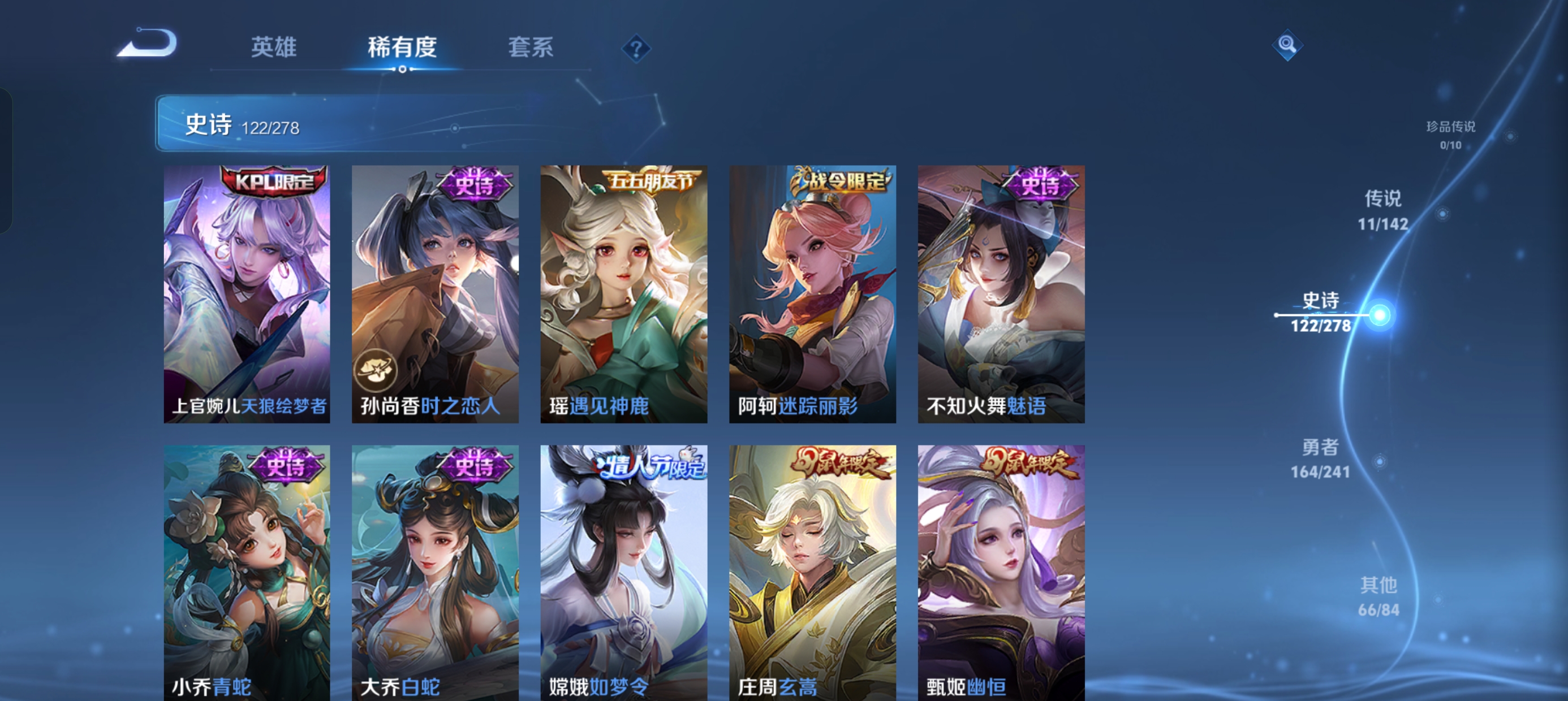 WZLX4340097王者荣耀账号详情图12