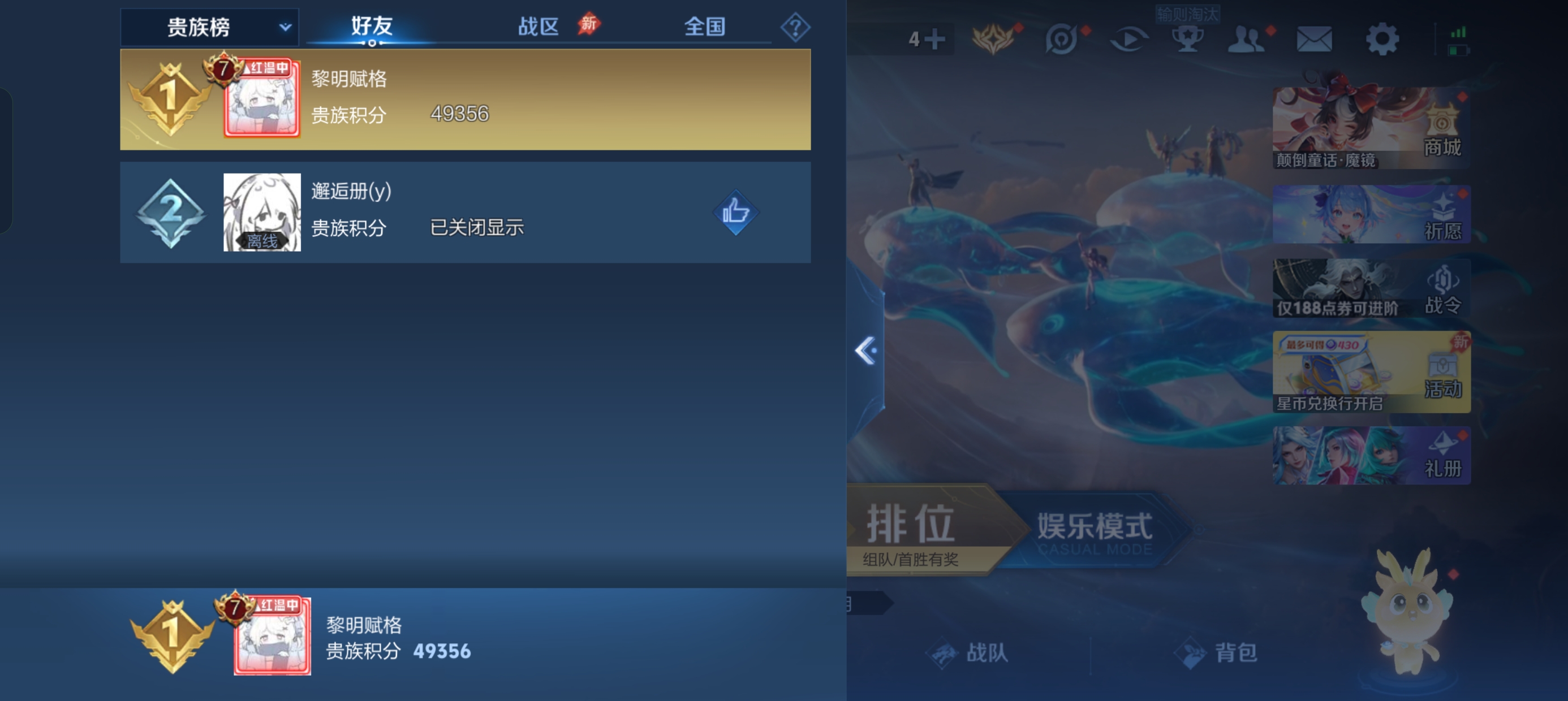 WZLX4340097王者荣耀账号详情图15
