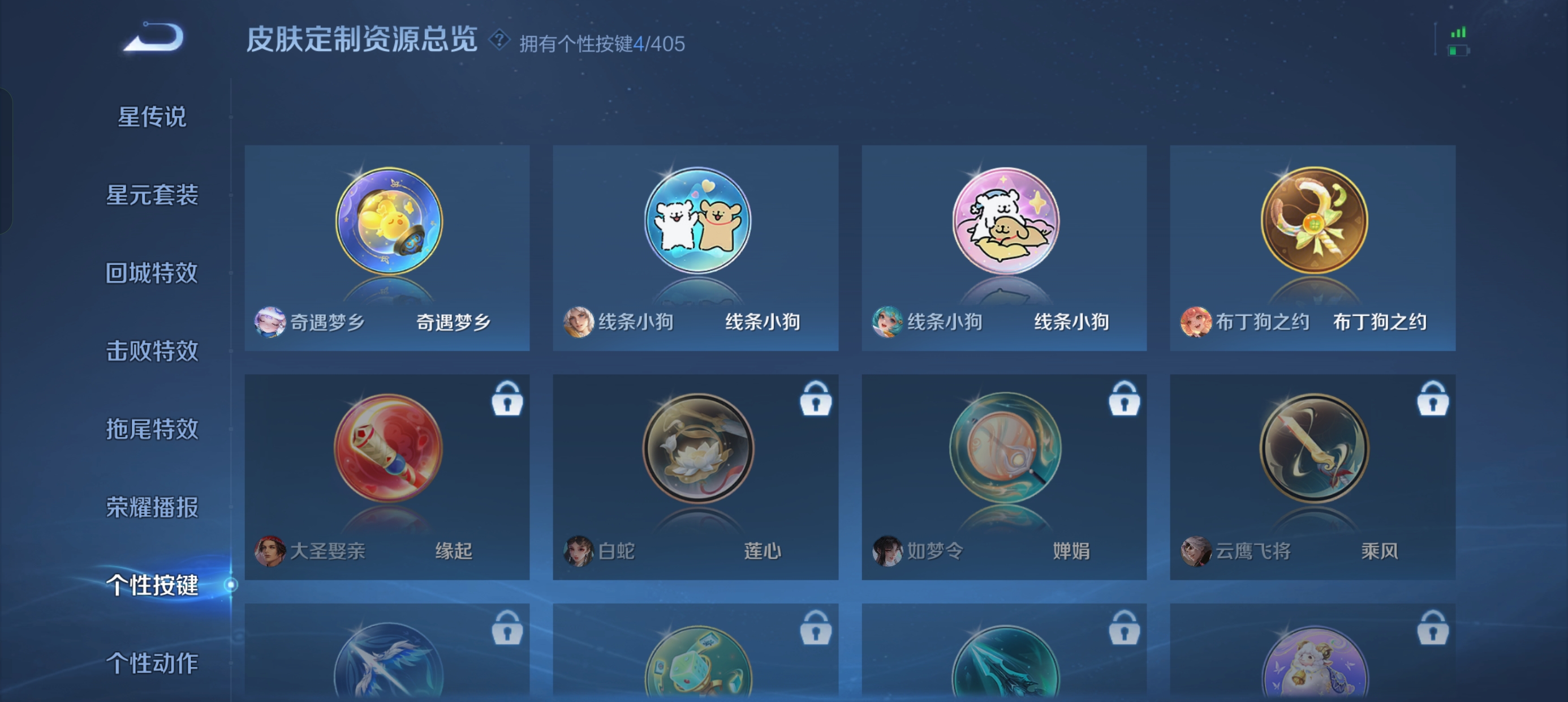 WZLX4340097王者荣耀账号详情图17