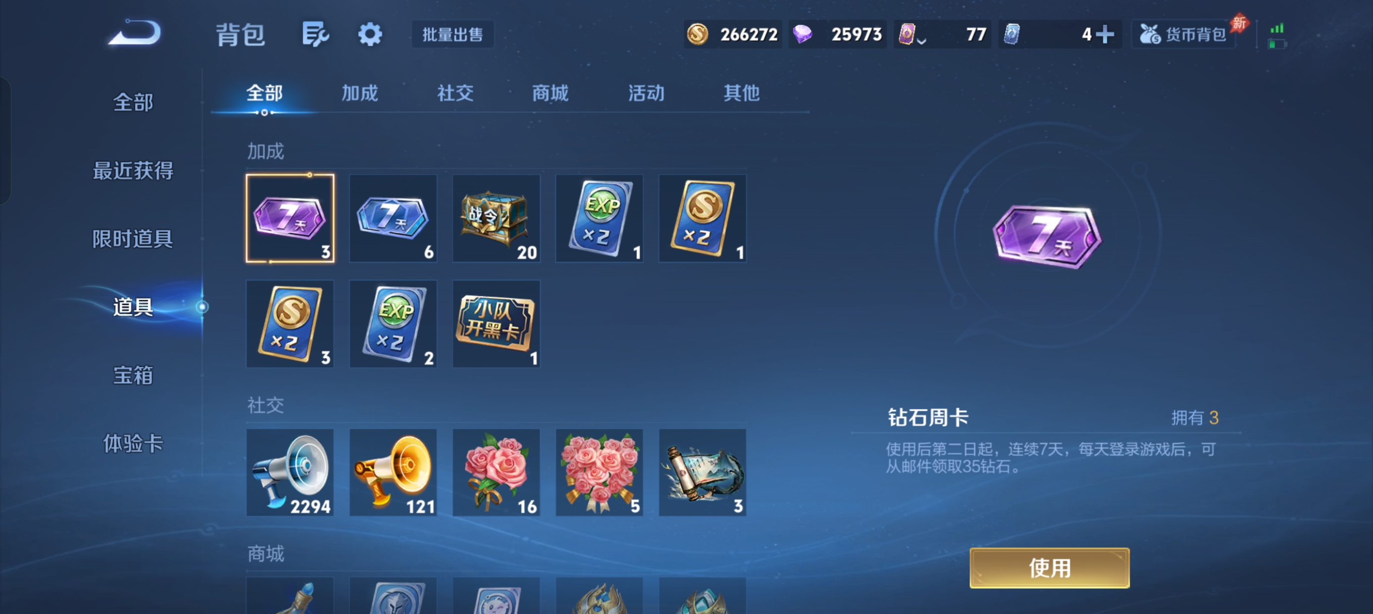 WZLX4340097王者荣耀账号详情图19