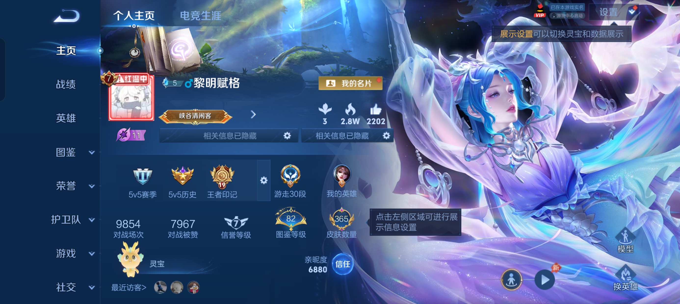 WZLX4340097王者荣耀账号详情图2