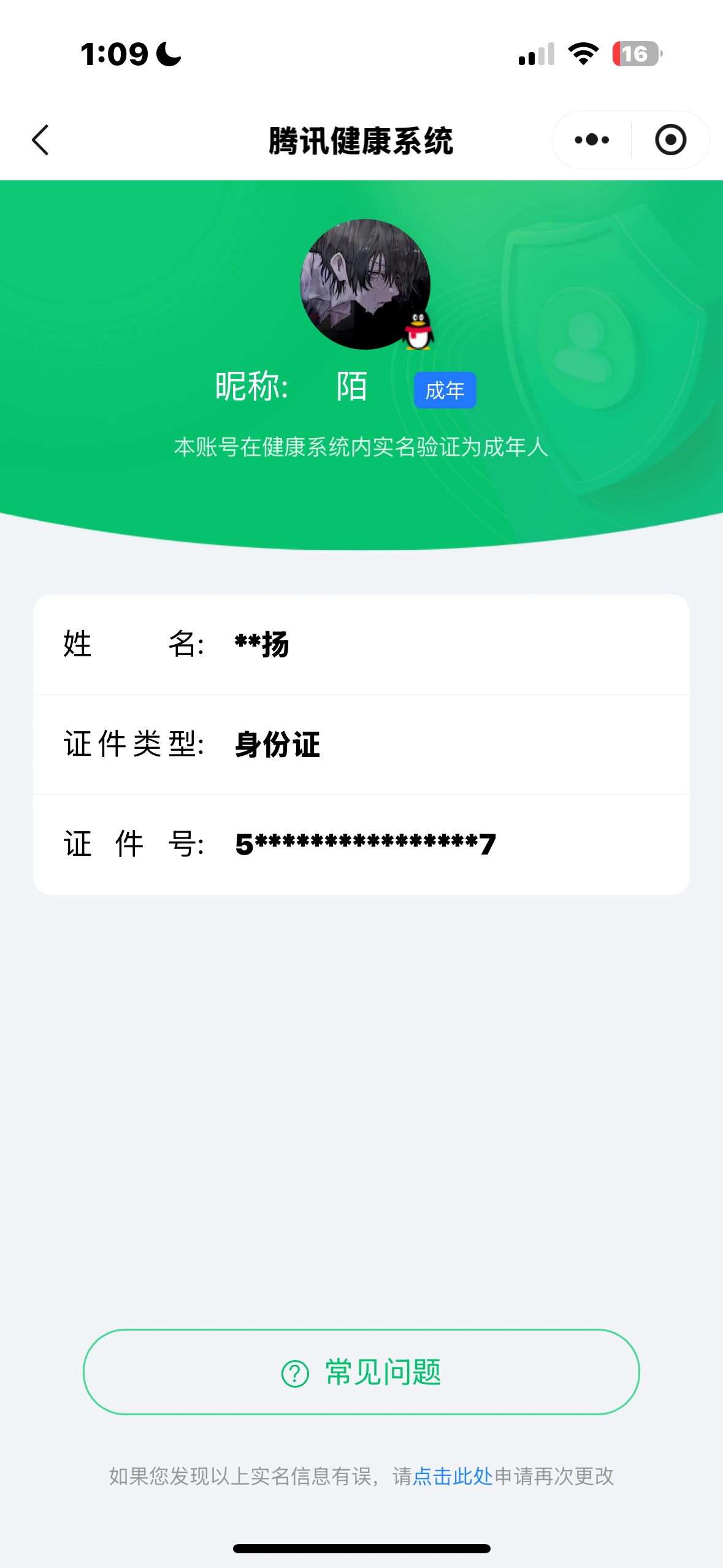 王者荣耀账号苹果QQKF19234【1星传 幽冥之眼 20按键】【段位以实际上号为准 截图段位并不代表实际段位！！！】
实名: 可修改 贵族等级: V8 英雄数: 129 皮肤数: 347 荣耀水晶: 鸣剑·曳影,赤影