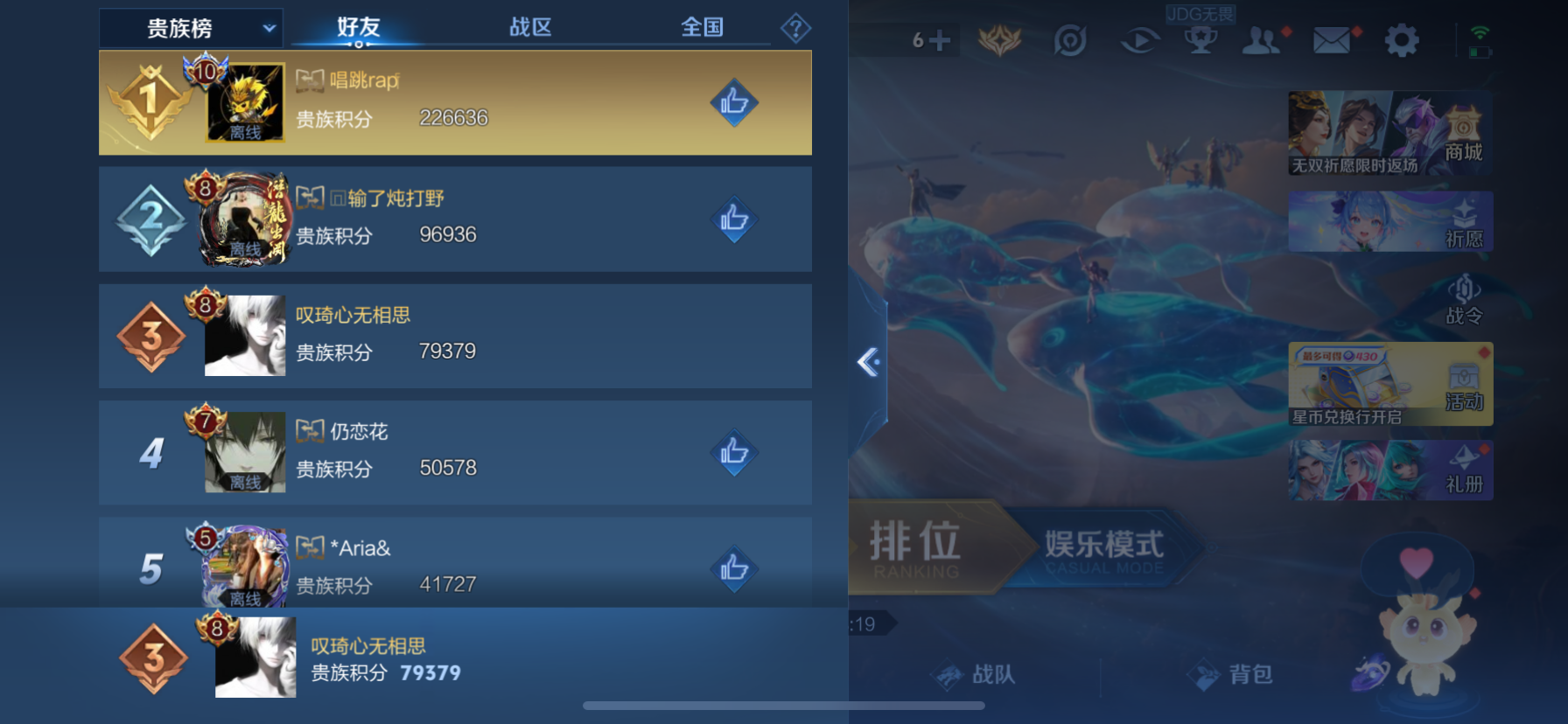 WZLX4340088王者荣耀账号详情图9