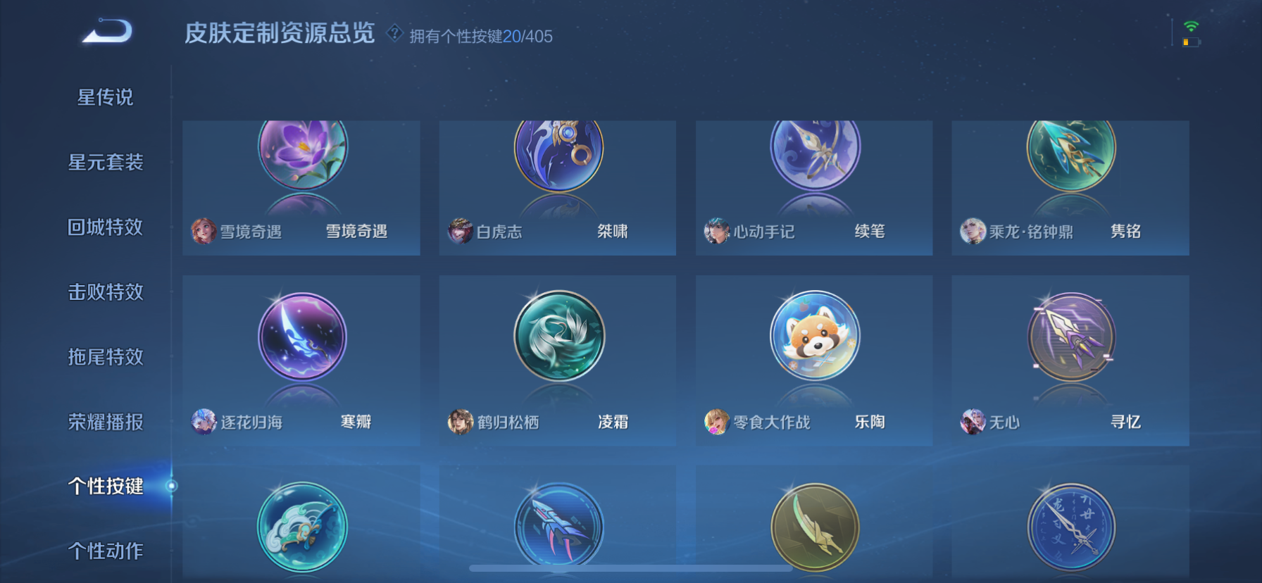 WZLX4340088王者荣耀账号详情图11