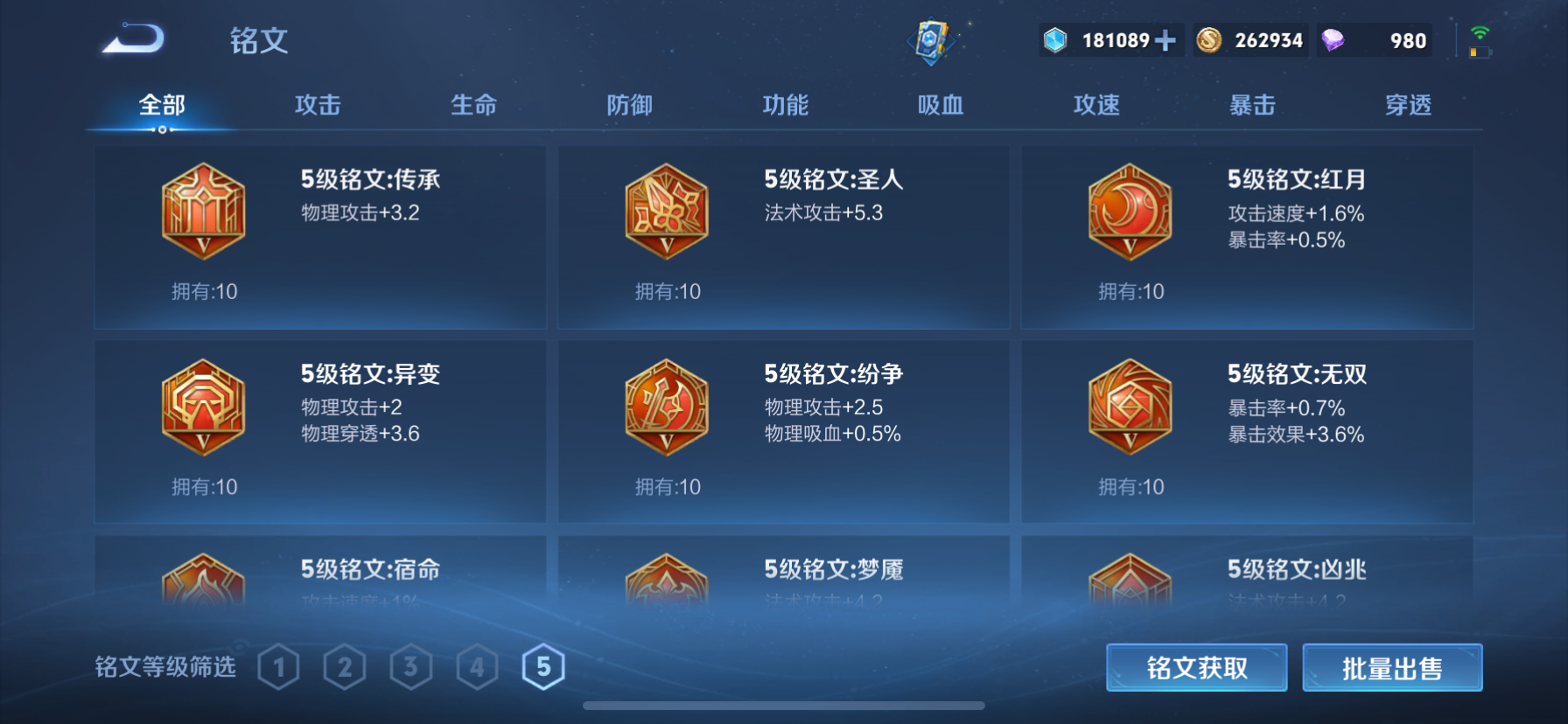 WZLX4340088王者荣耀账号详情图13