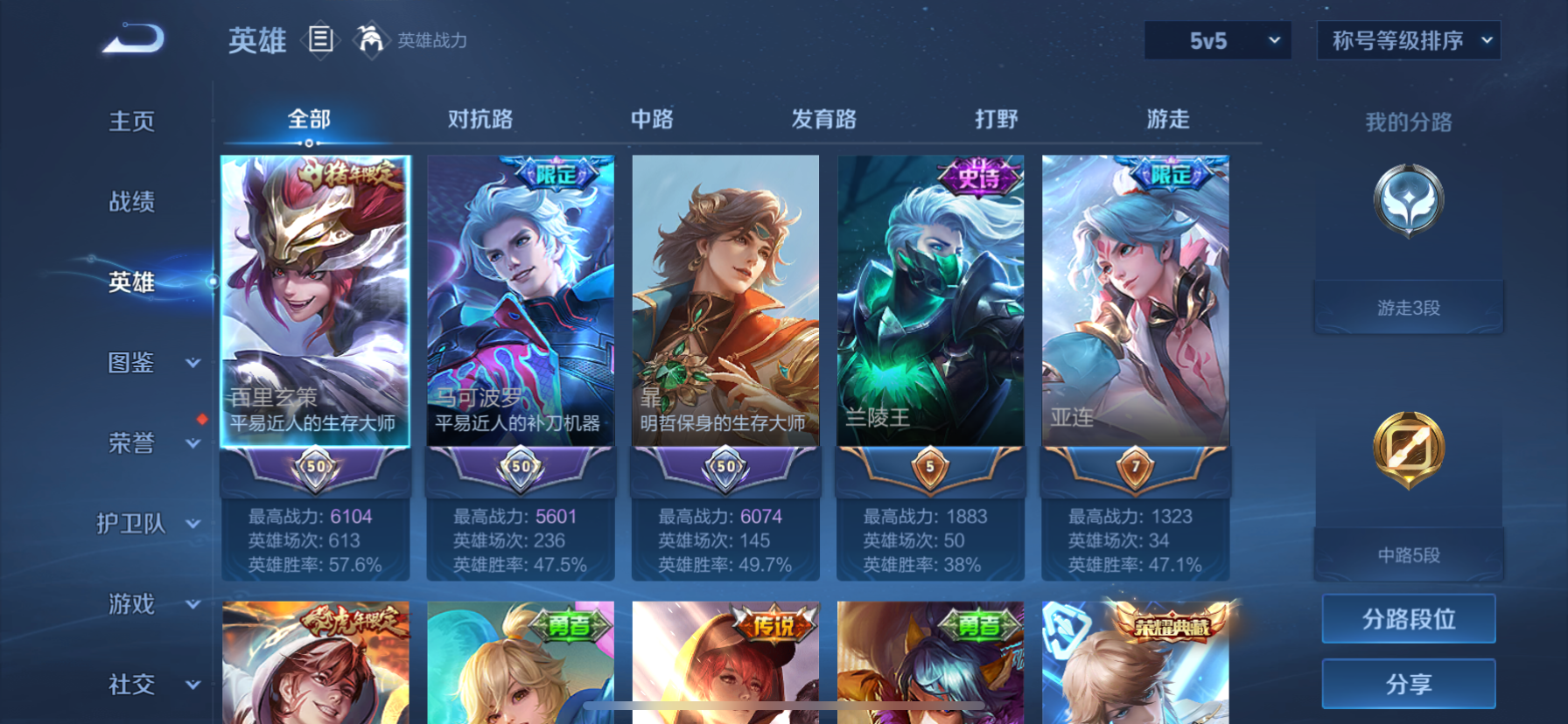WZLX4340088王者荣耀账号详情图15