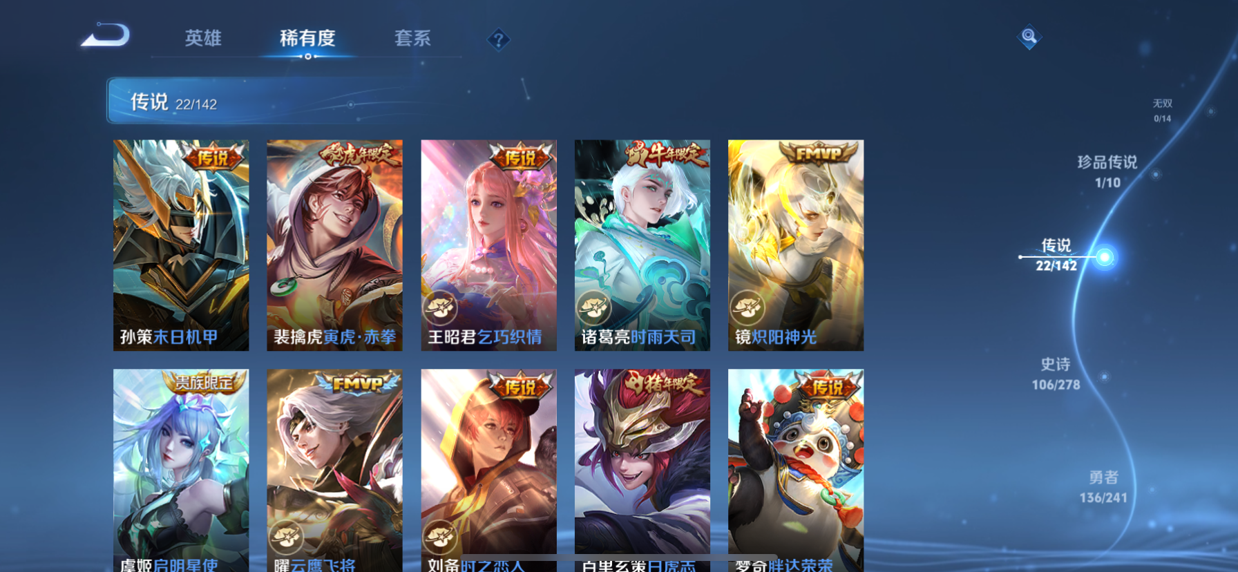 WZLX4340088王者荣耀账号详情图18