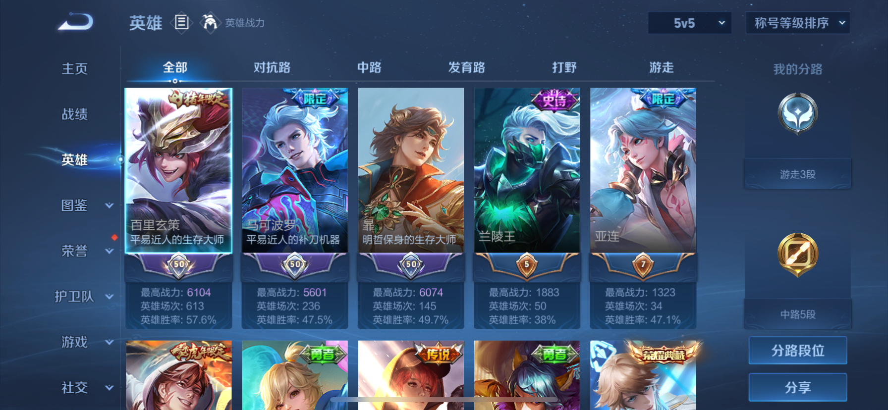 WZLX4340088王者荣耀账号详情图16