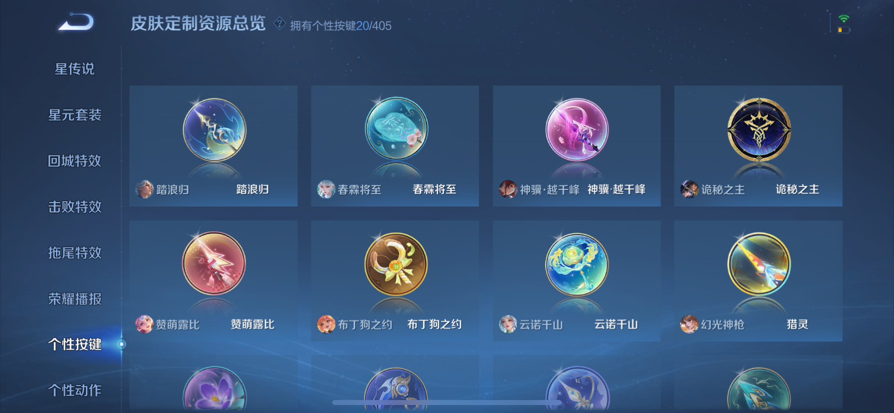 WZLX4340088王者荣耀账号详情图10