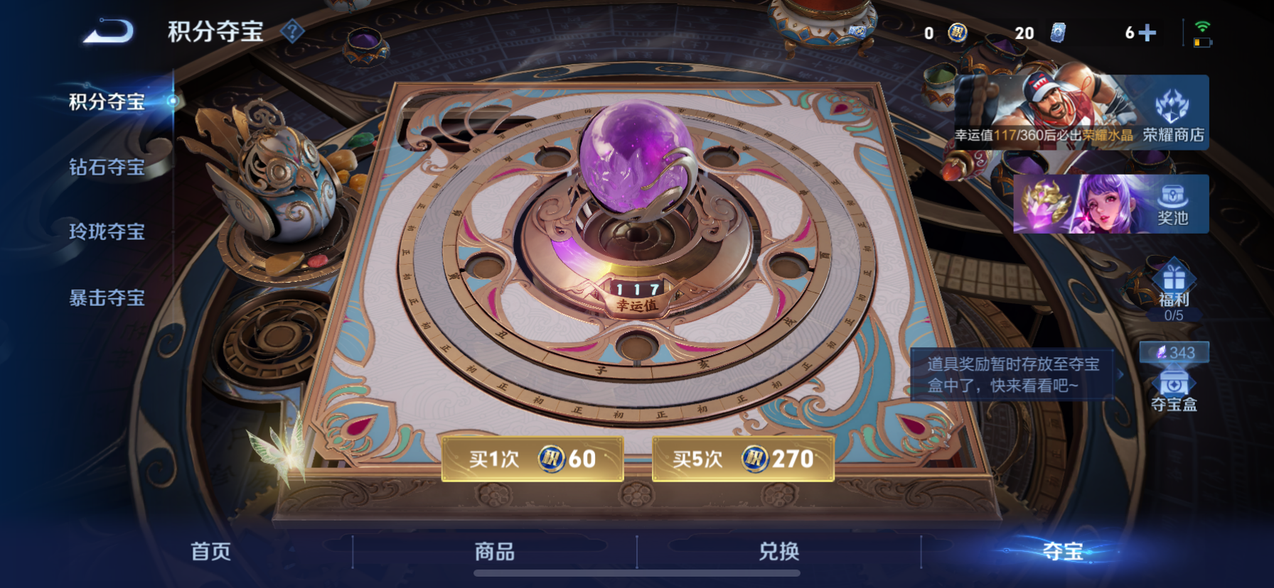 WZLX4340088王者荣耀账号详情图20