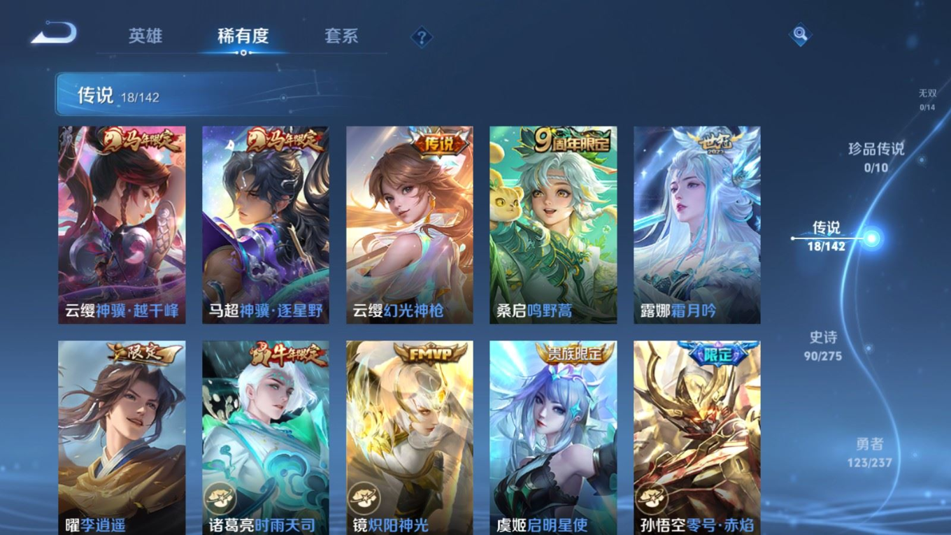 WZQM4339625王者荣耀账号详情图4