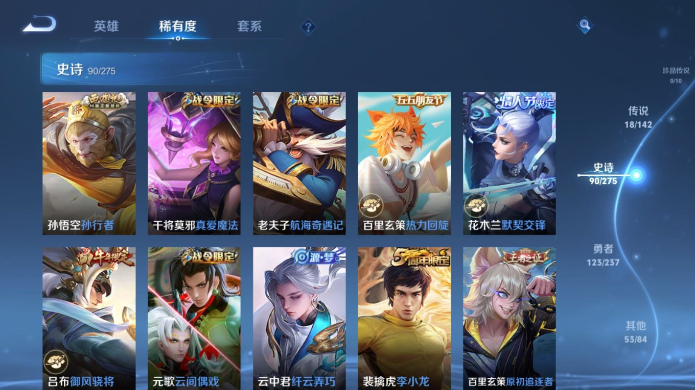 WZQM4339625王者荣耀账号详情图9