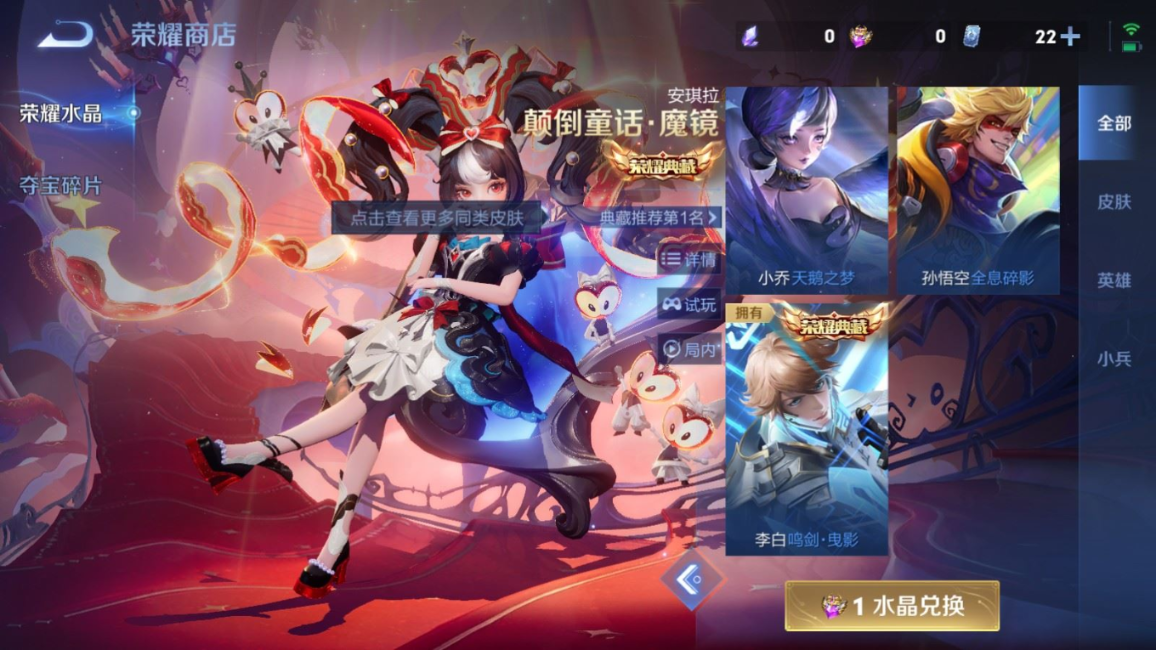 WZQM4339625王者荣耀账号详情图16