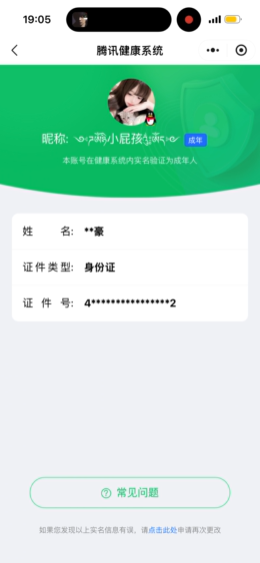 WZLX4340152王者荣耀账号详情图2
