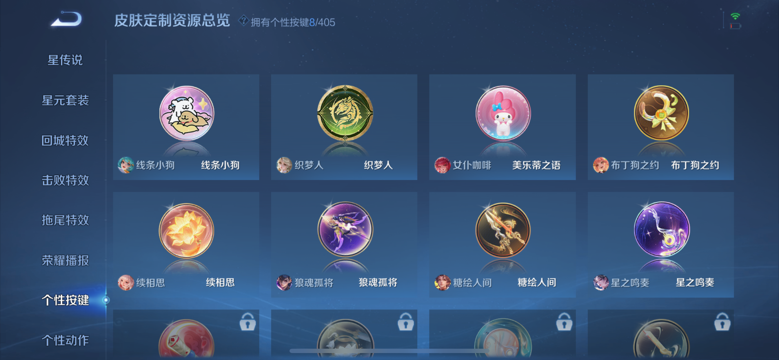 WZLX4340152王者荣耀账号详情图11