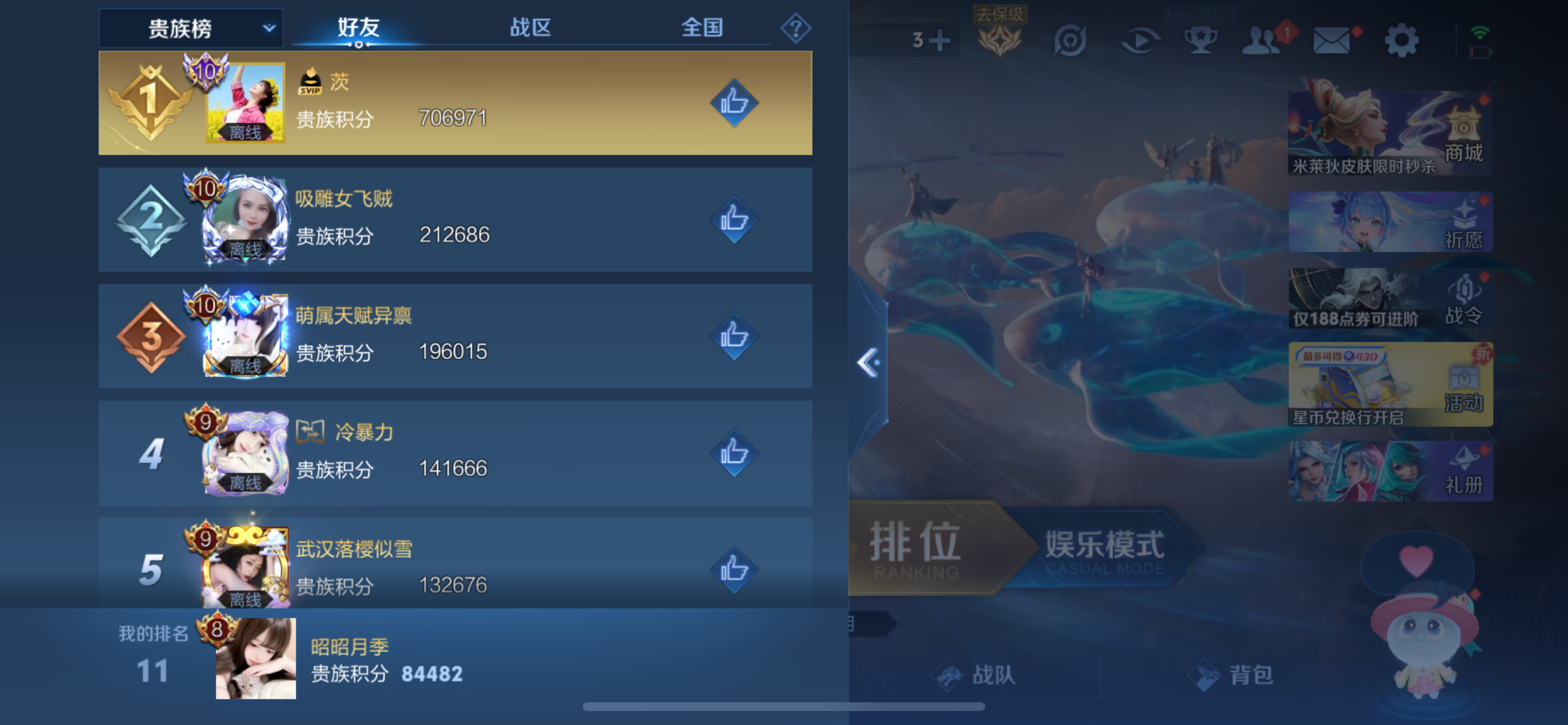 WZLX4340152王者荣耀账号详情图10