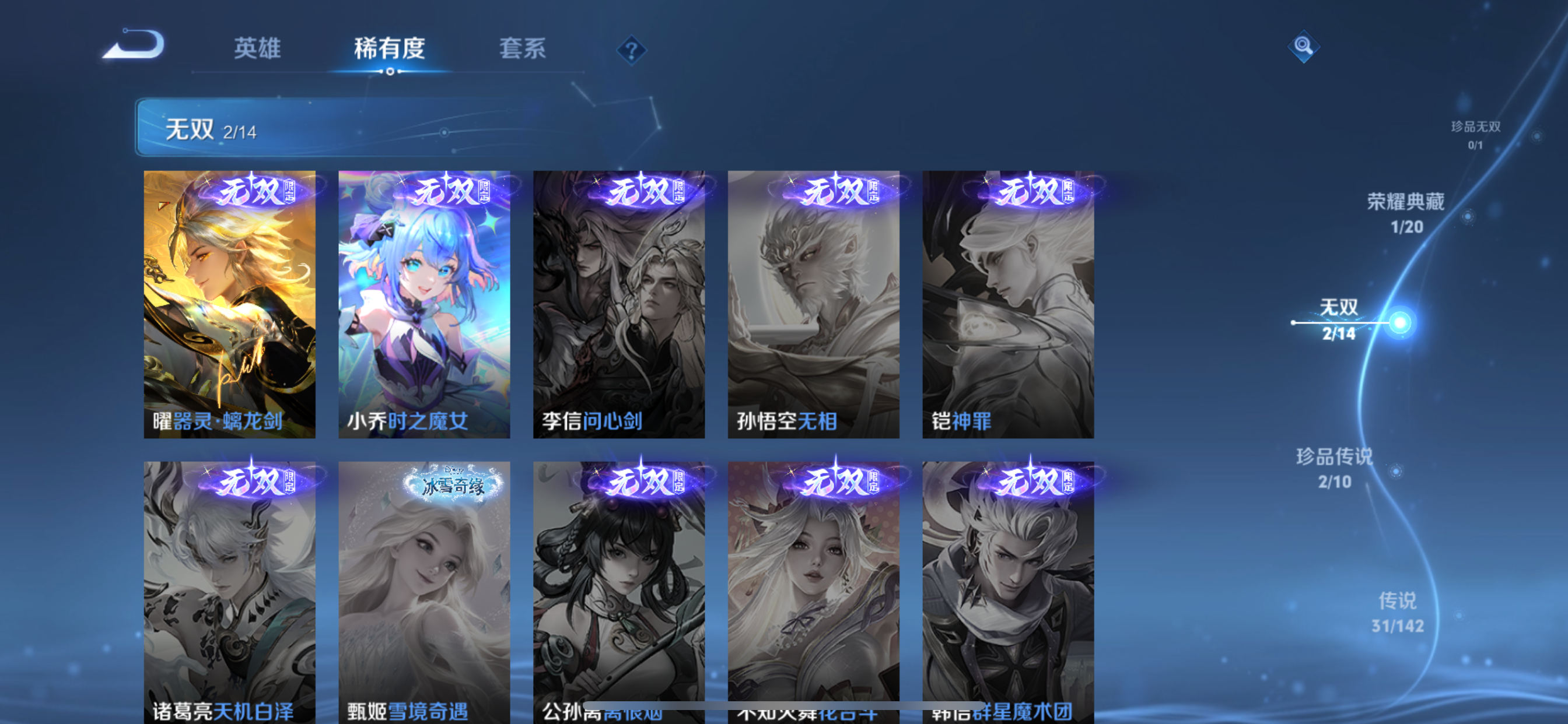 WZLX4340152王者荣耀账号详情图6