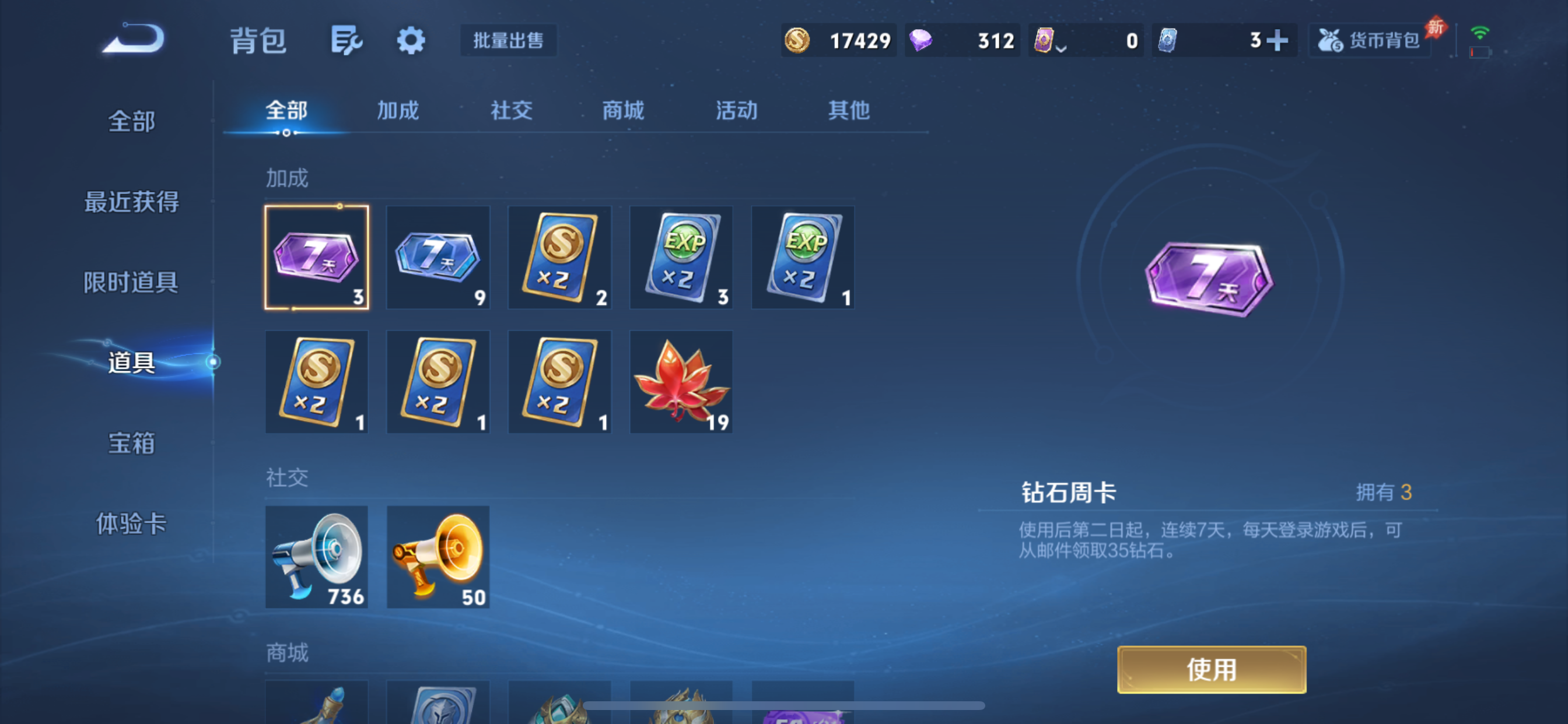 WZLX4340152王者荣耀账号详情图13