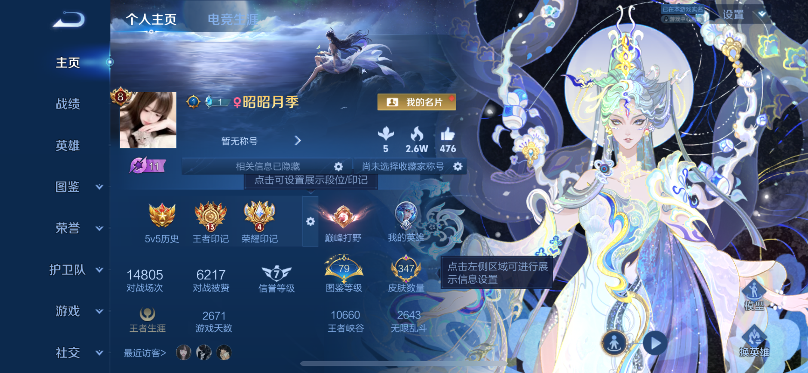 WZLX4340152王者荣耀账号详情图14