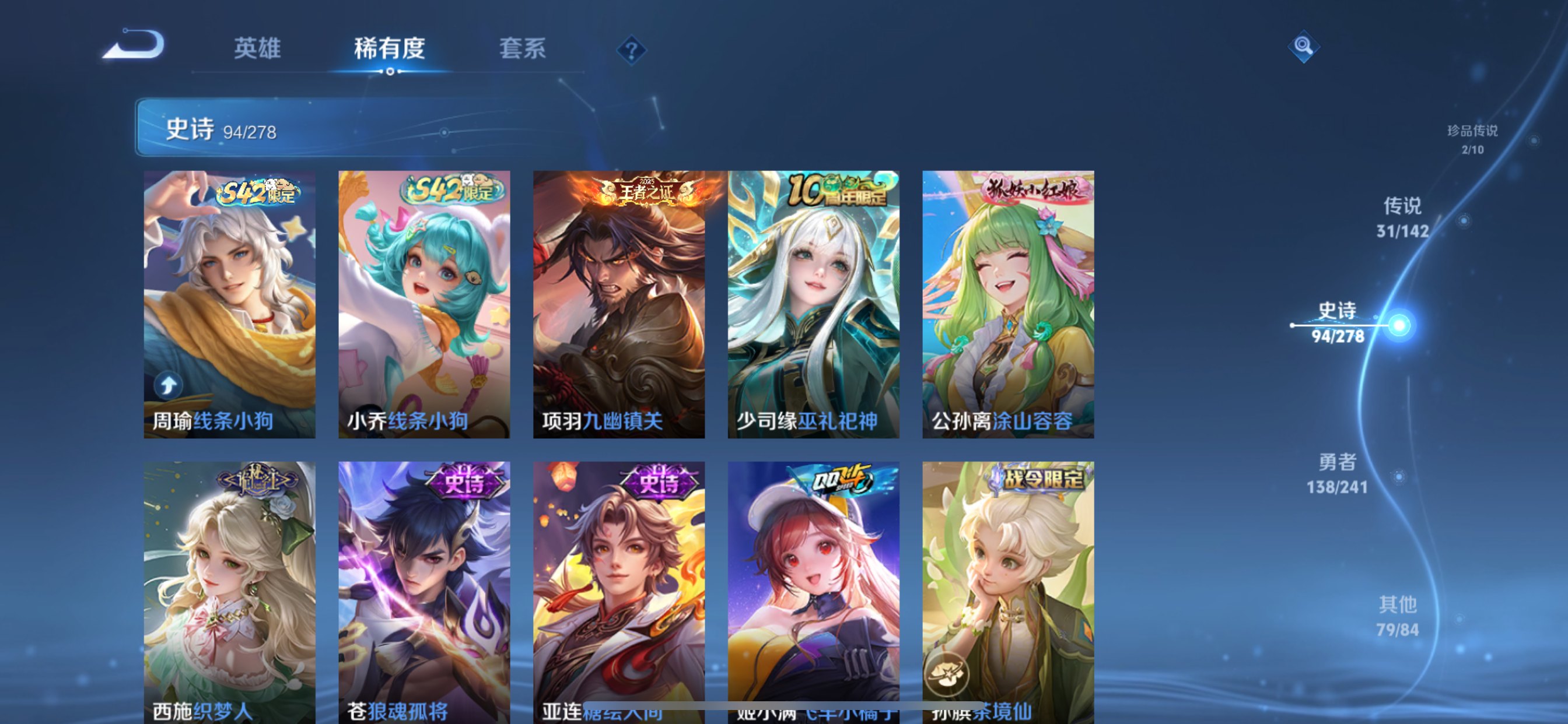 WZLX4340152王者荣耀账号详情图19