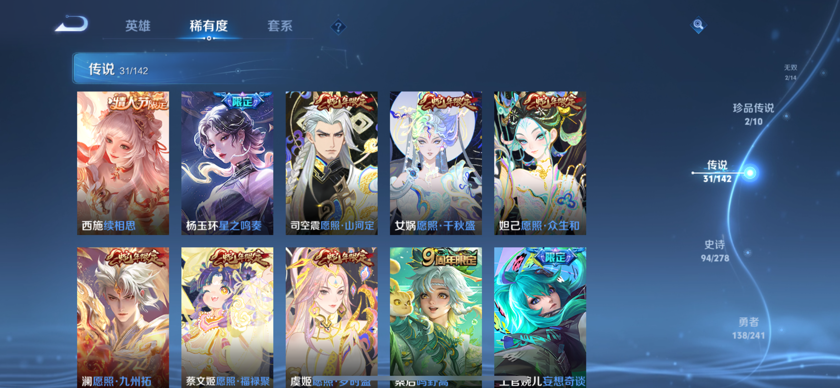 WZLX4340152王者荣耀账号详情图16